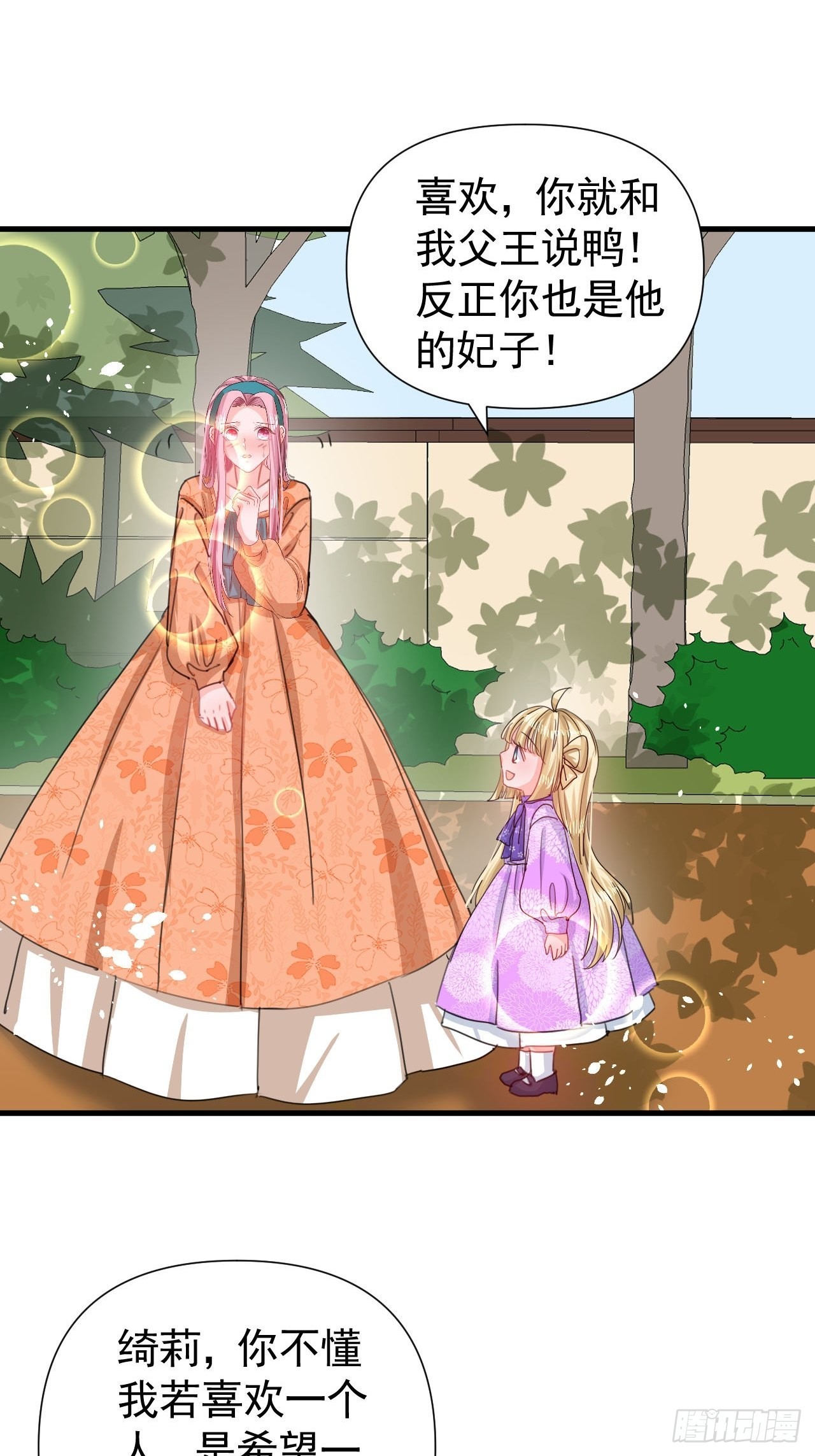 第121话 难道你也是现代人26