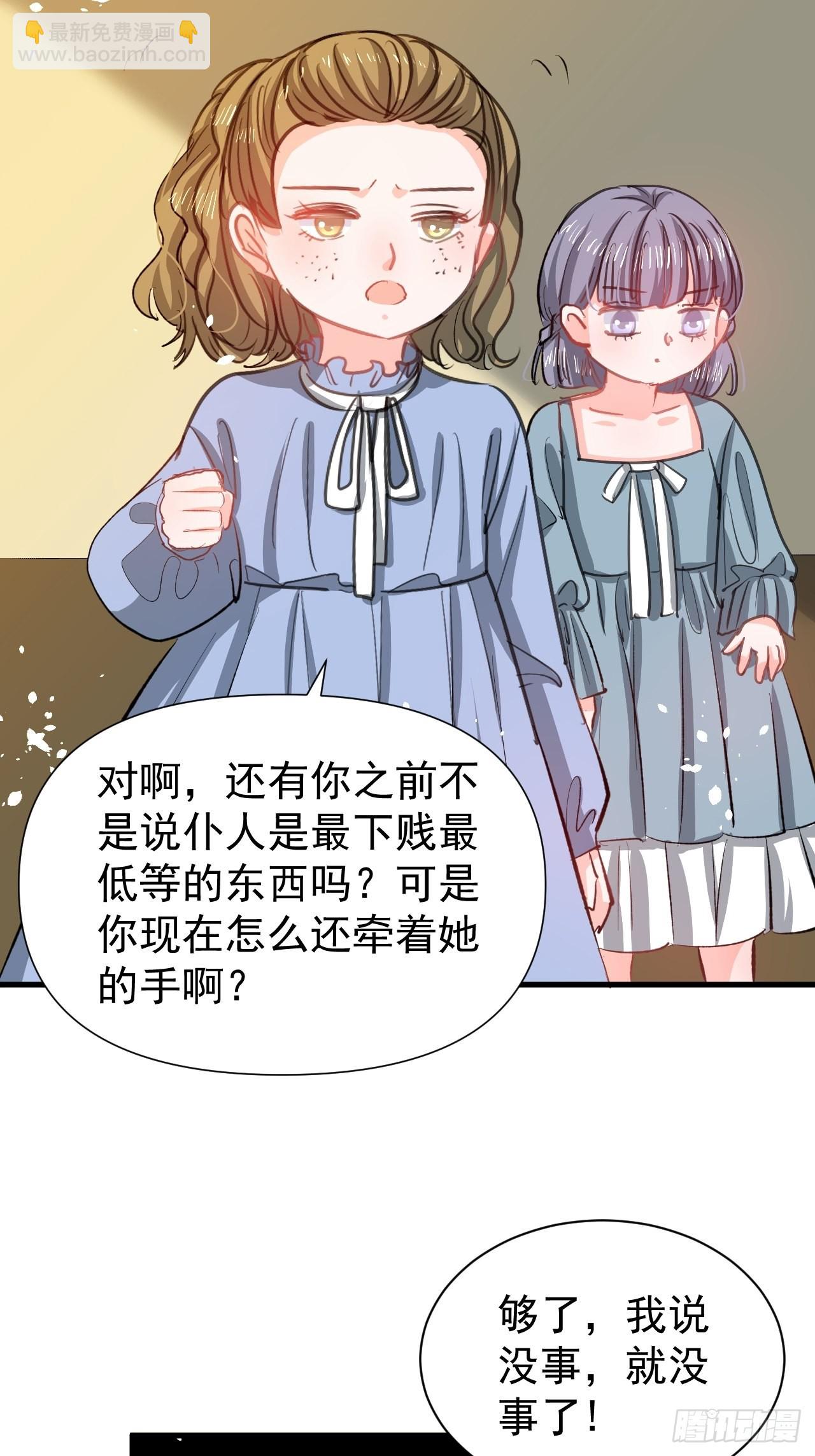 第133话真话药水19