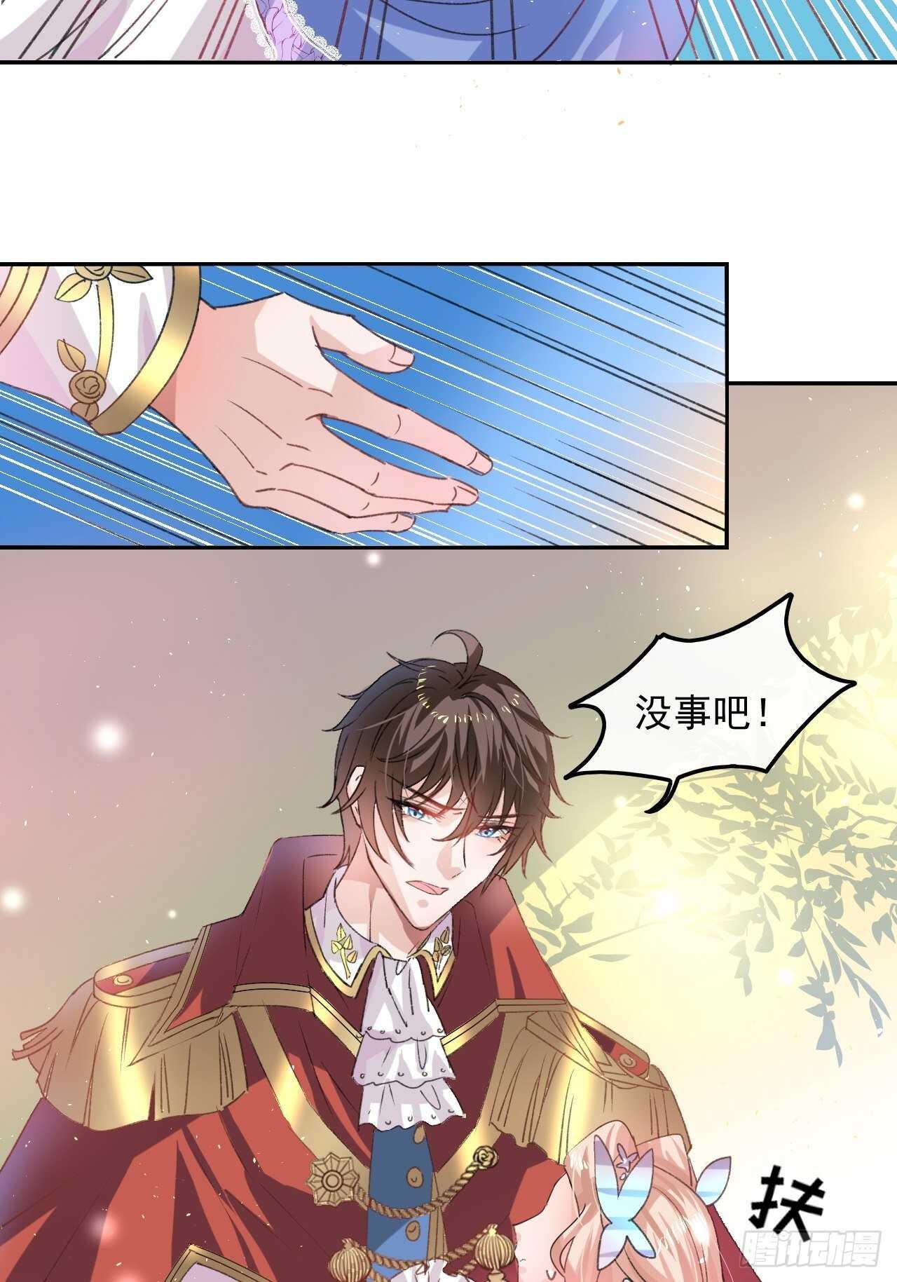 第32话 我只想安静吃瓜15