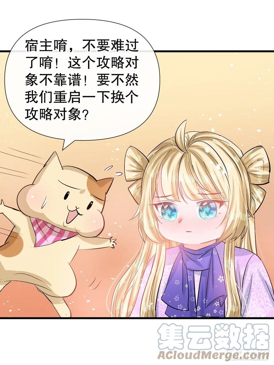 第85话 他就是我爸爸10