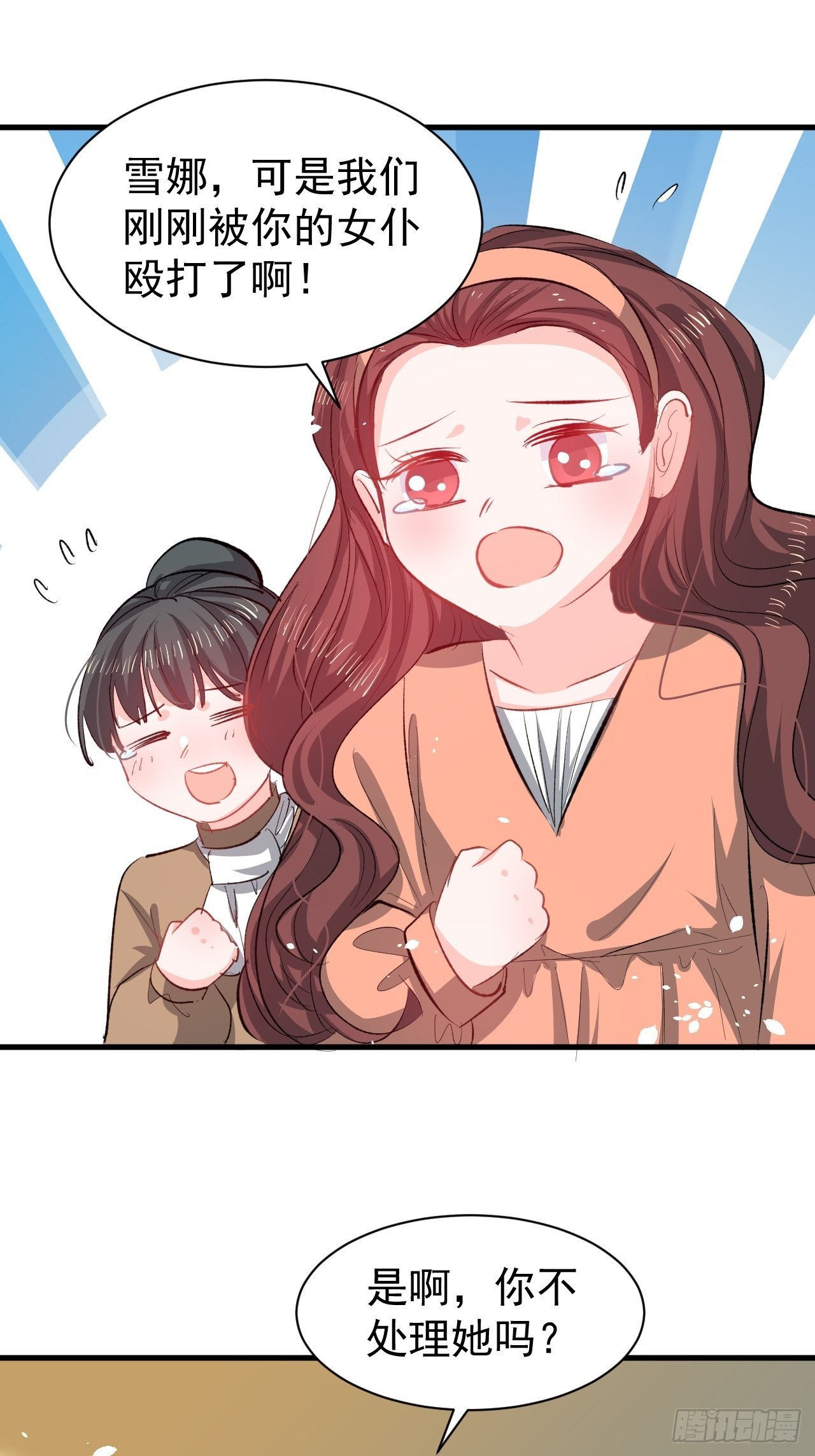 第133话真话药水18