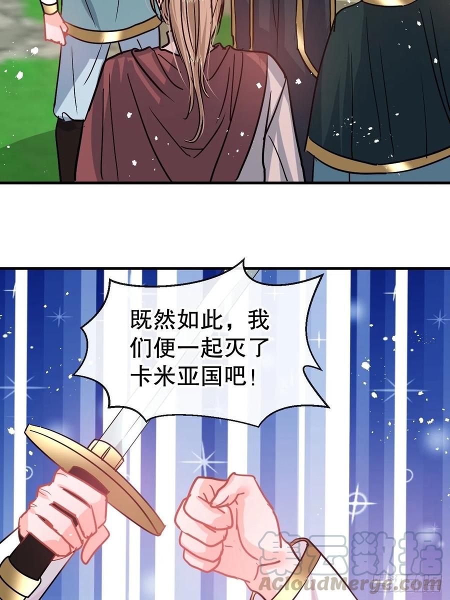 第81话 大军压境21