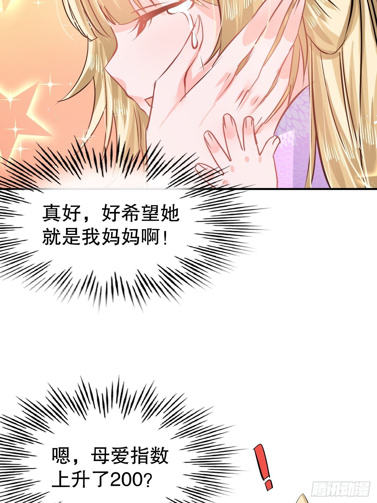 第67话 父王，你怎么了24