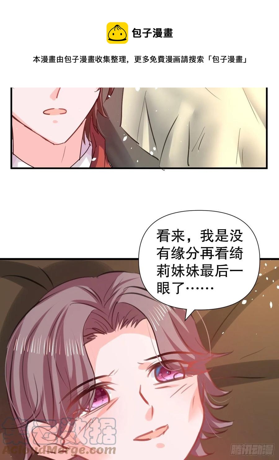 108话 乔治去世12