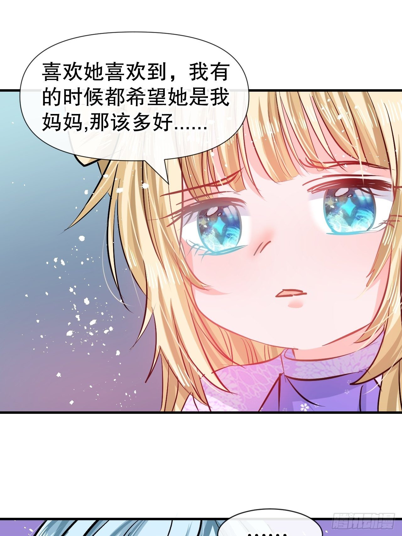 第75话 我真的很喜欢她17