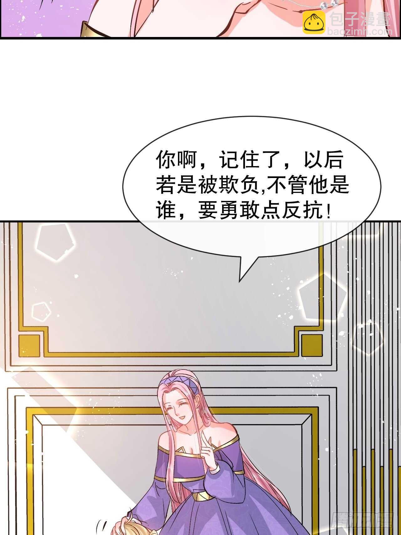 第55话 我会好好保护你23