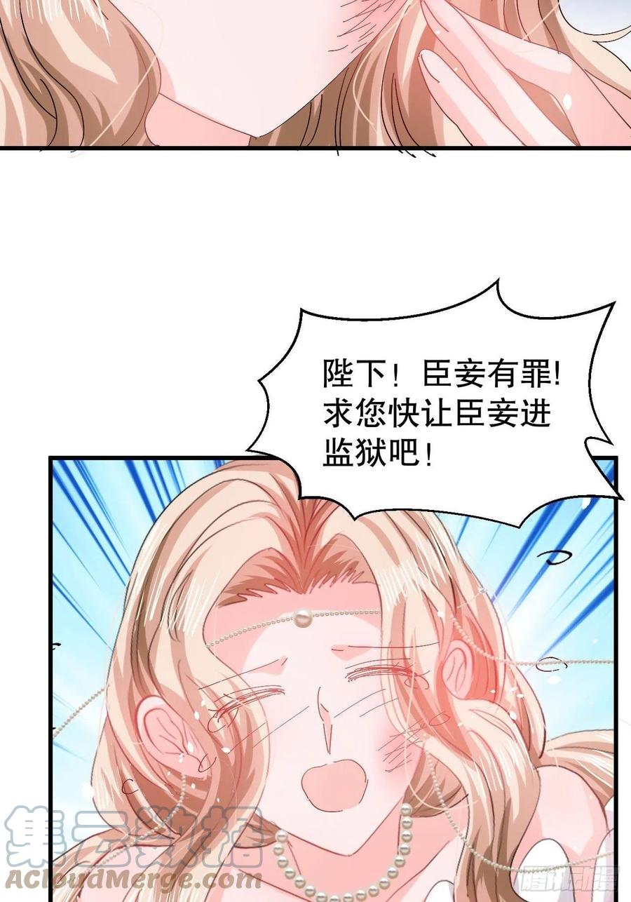 第97话 本王会好好补偿她的14