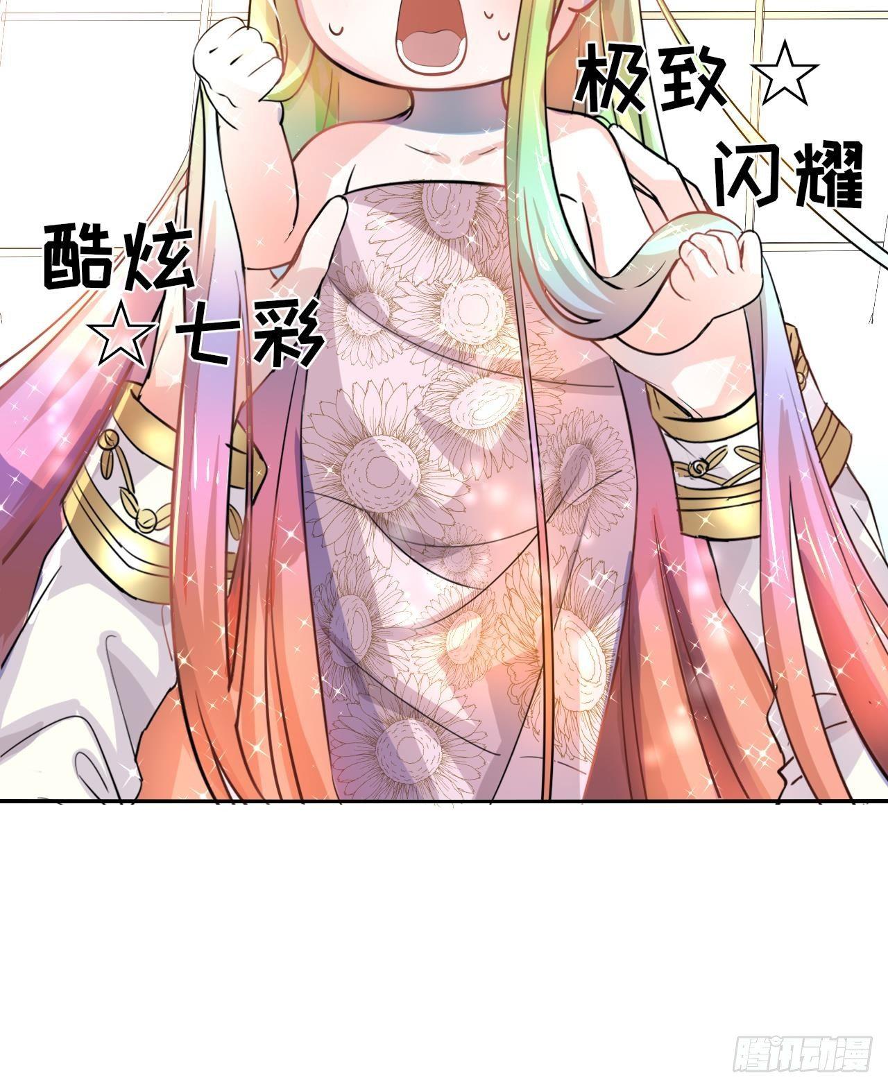 第五话 我很丑吗？！22