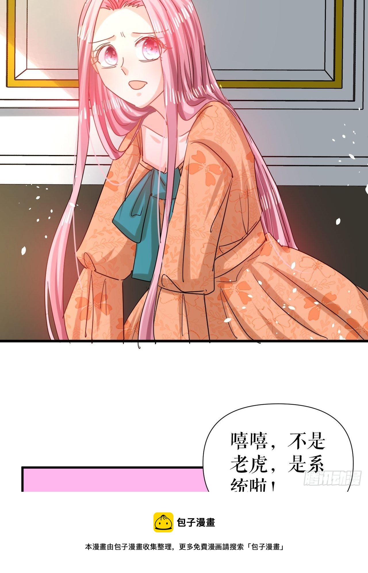 第115话 又一只系统32