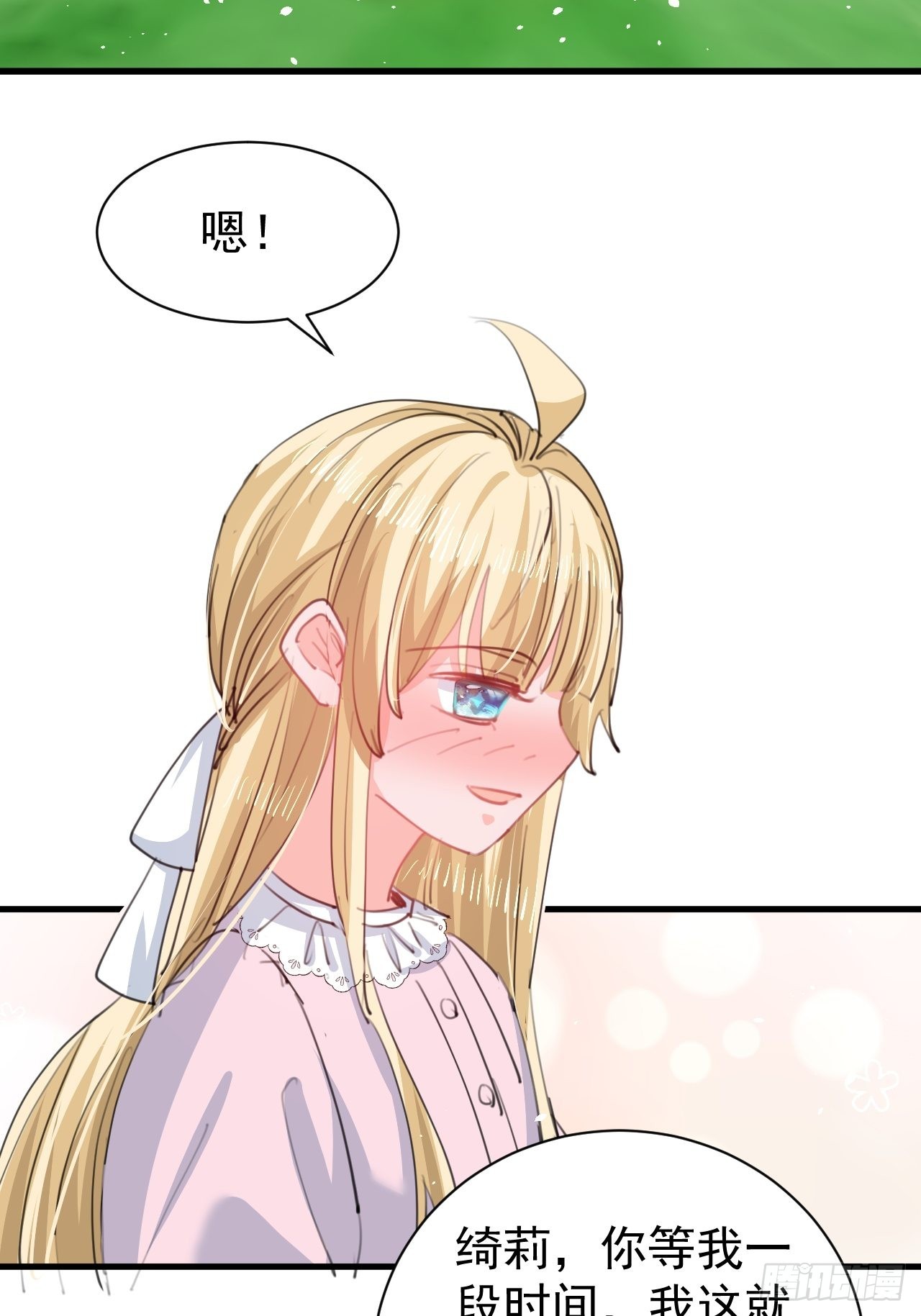 第140话 我有话对你说12