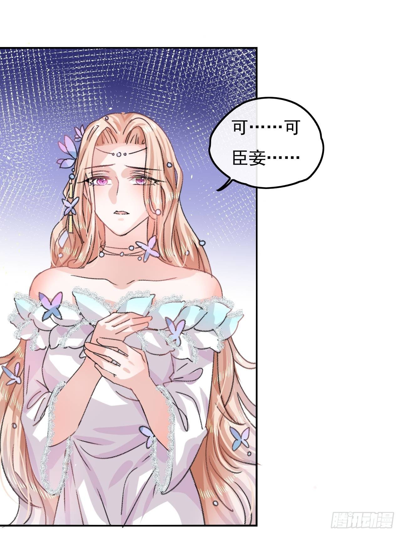 第25话 拒绝绿茶17