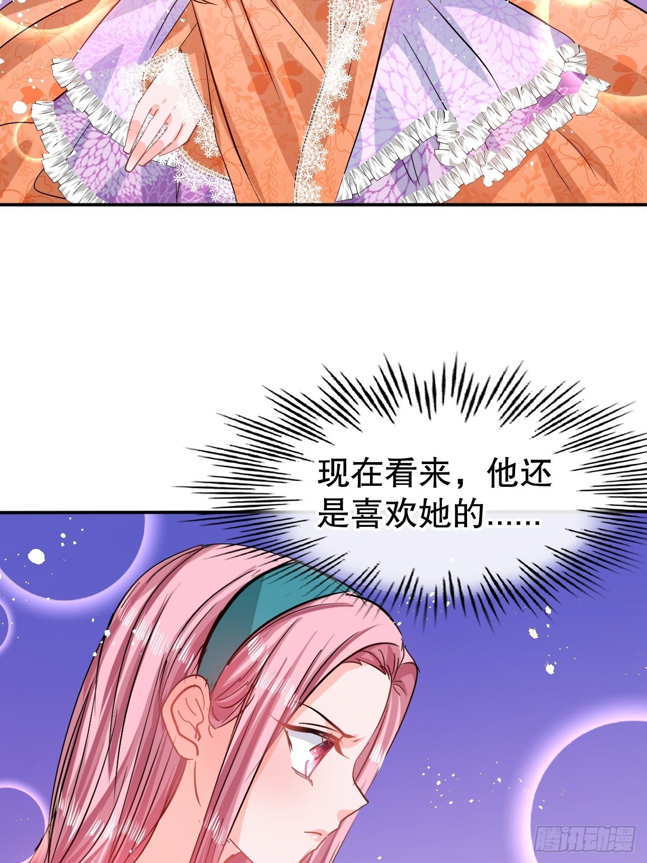第66话 您的女儿出事了！29