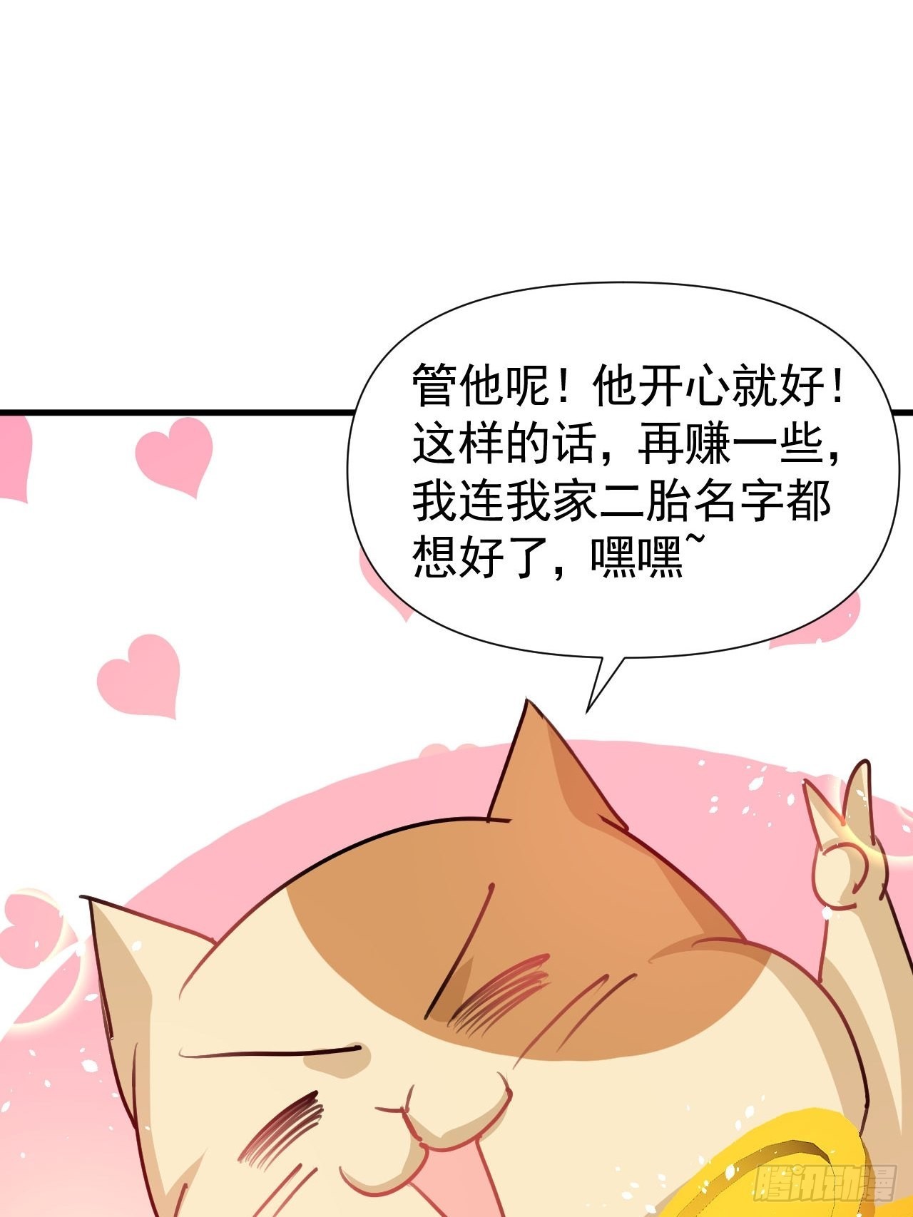 第123话 温柔的父皇42