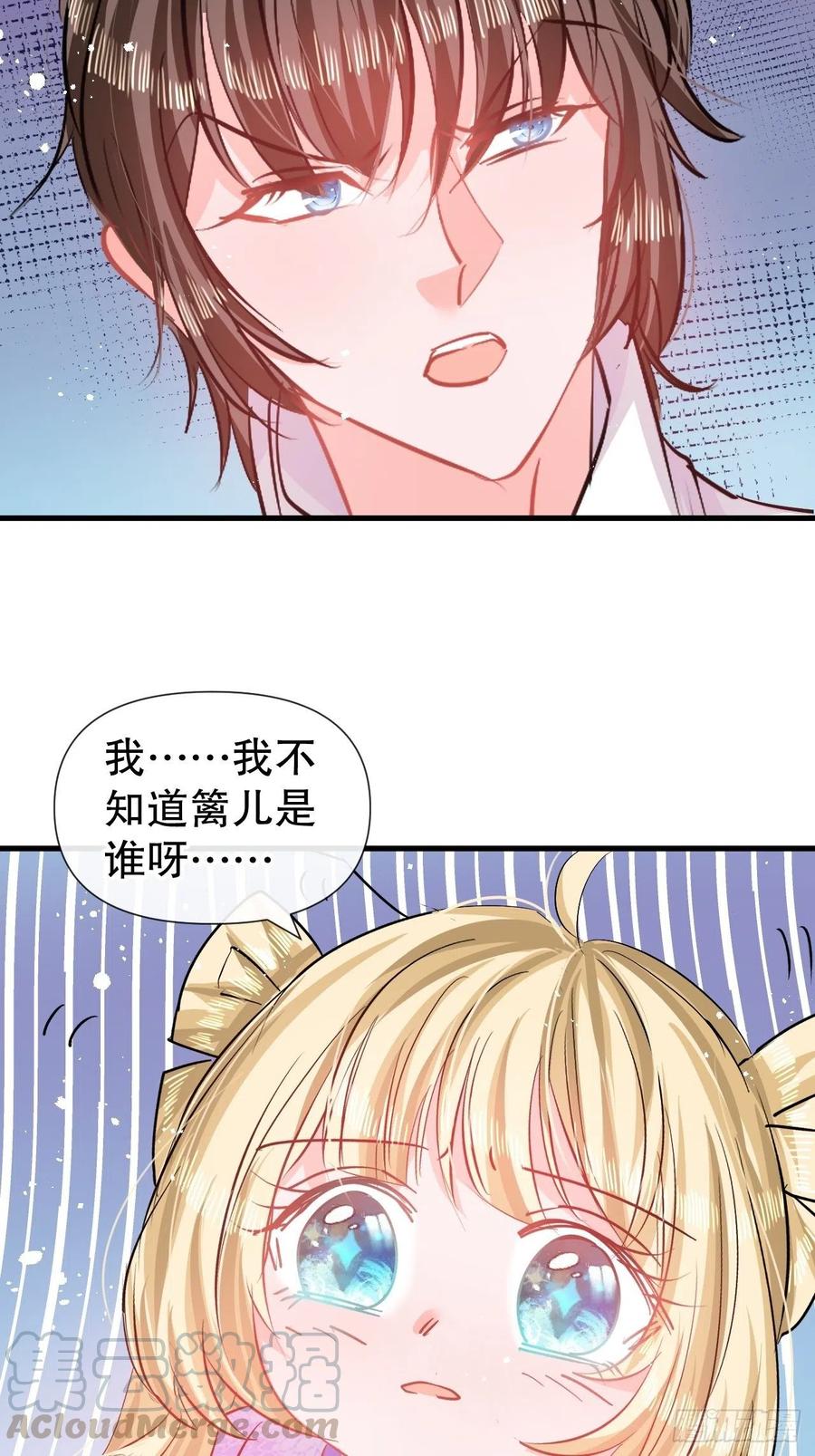 第84话 现在的父皇，好憨32