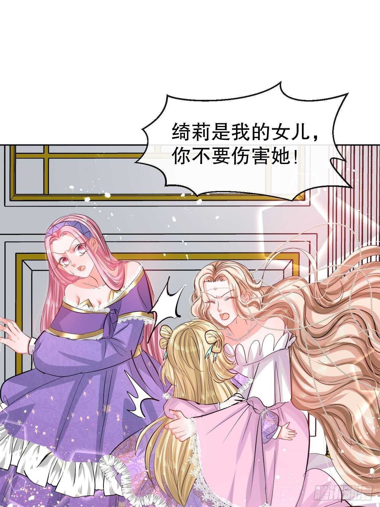第54话 你根本不爱她！19