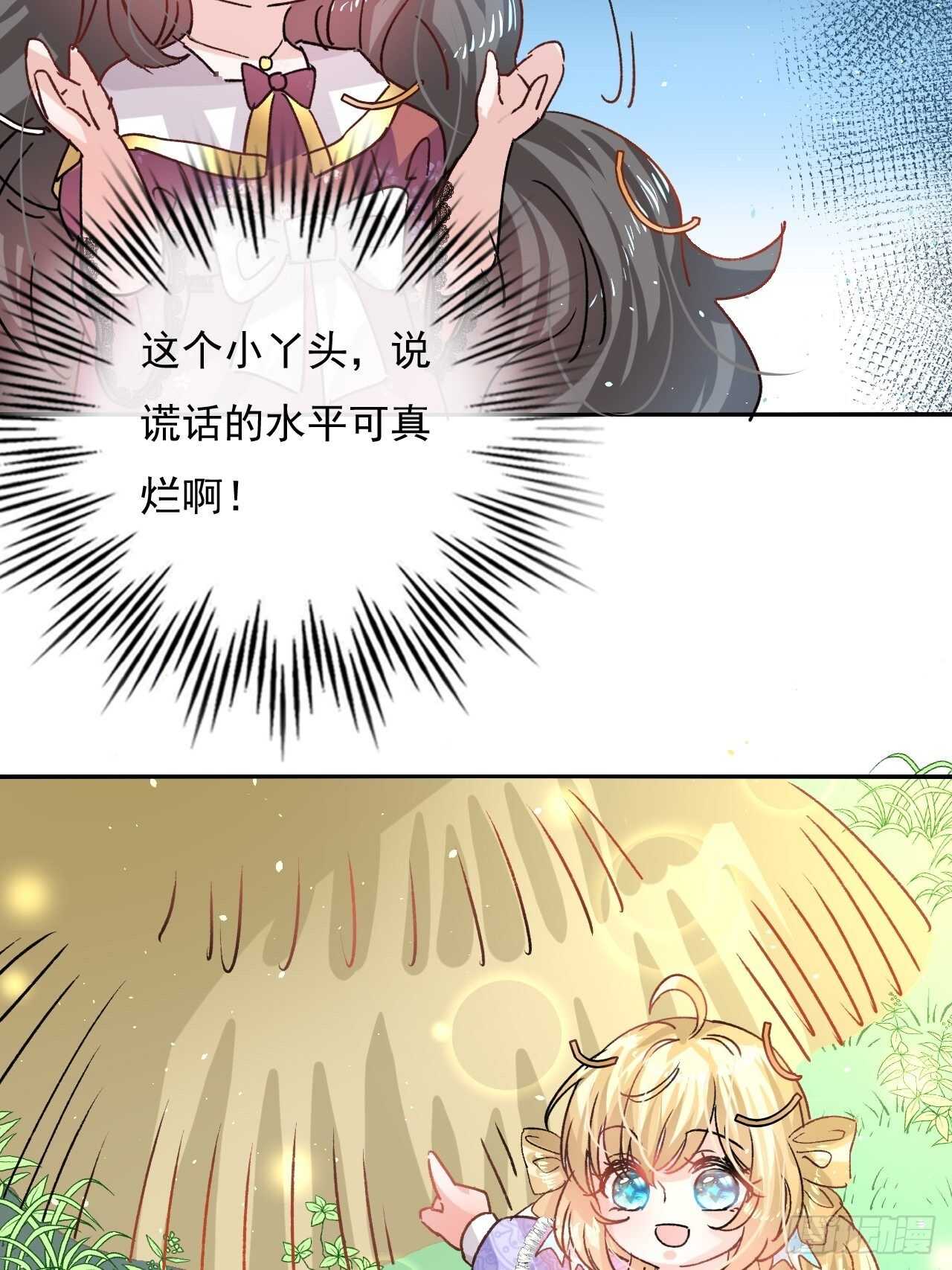 第36话 必须下跪？！26