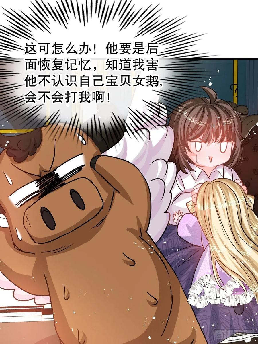 第78话 女儿奴变了10