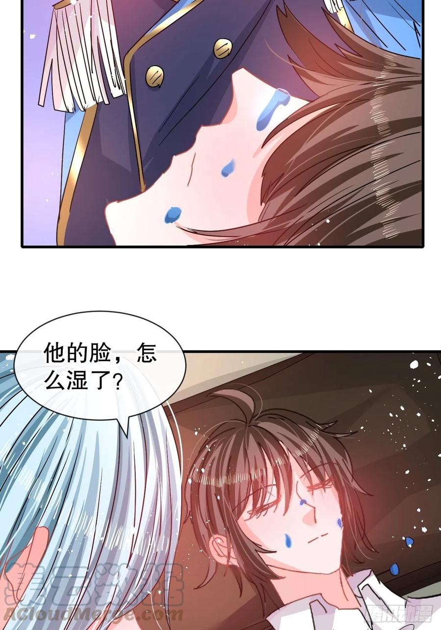 第77话 父王醒了？4