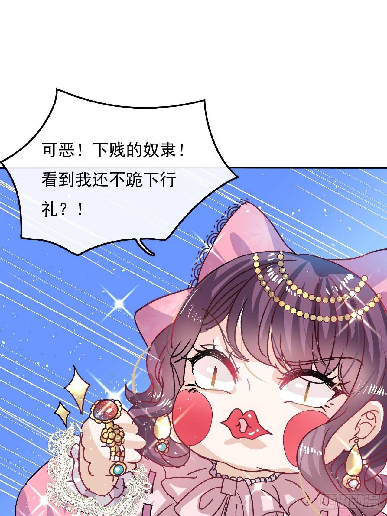 第36话 必须下跪？！35