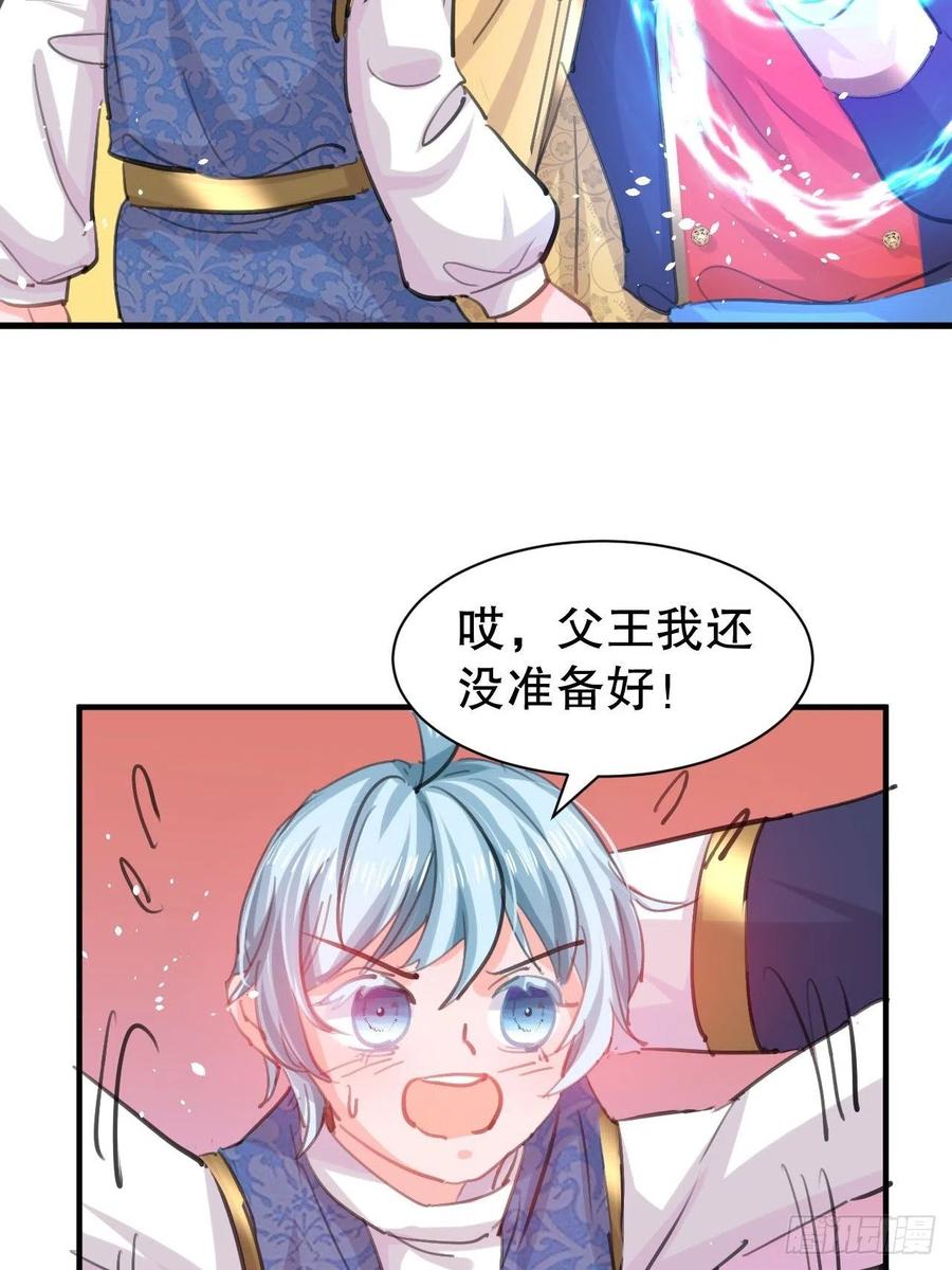 第110话 去找你的绮丽妹妹吧9