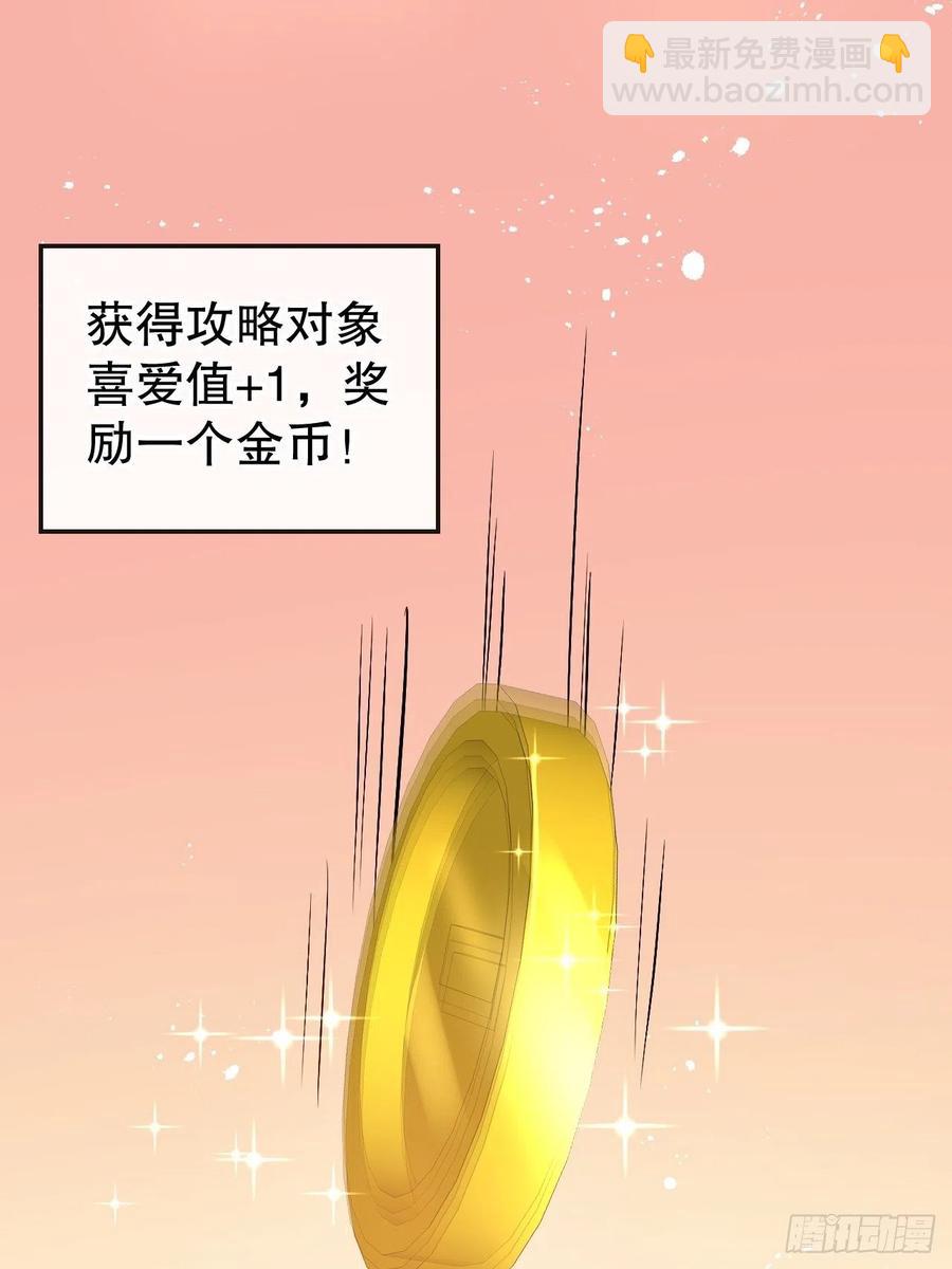 第85话 他就是我爸爸29