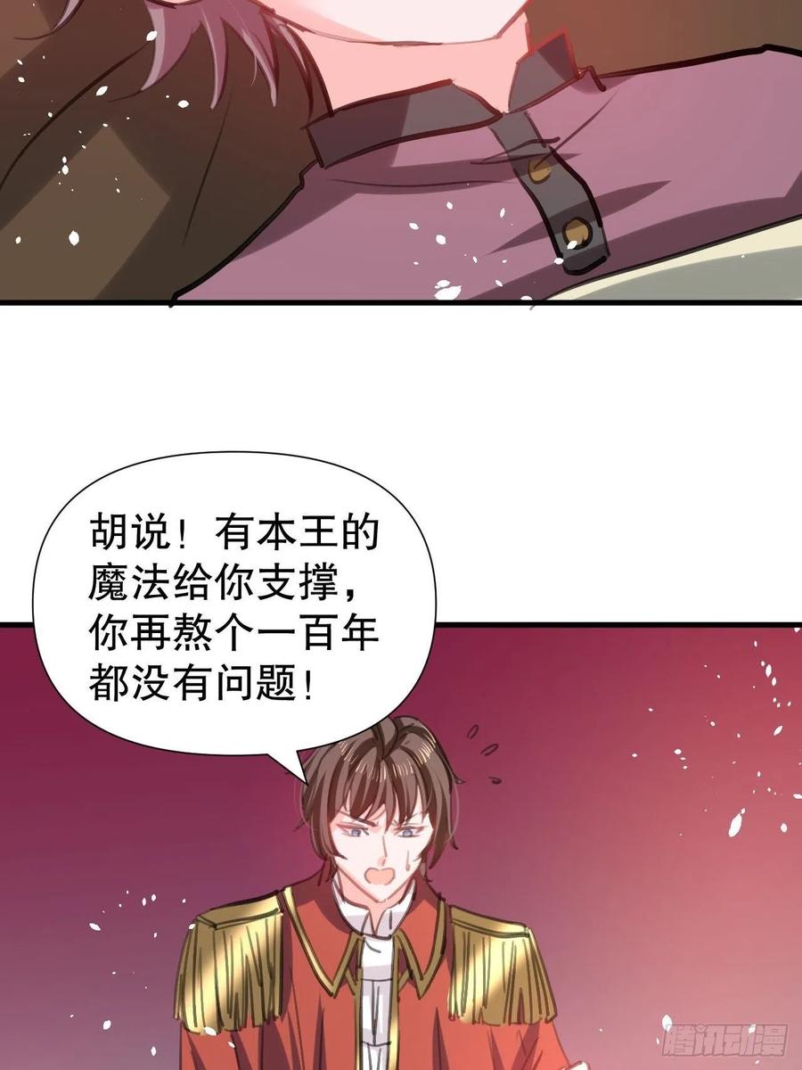 108话 乔治去世13
