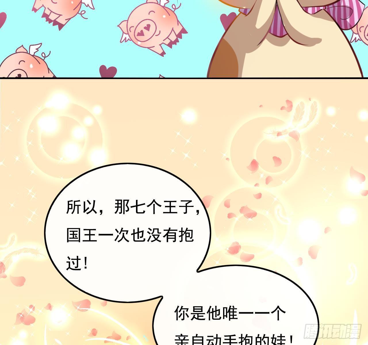 第七话 父王唯一抱过的人18