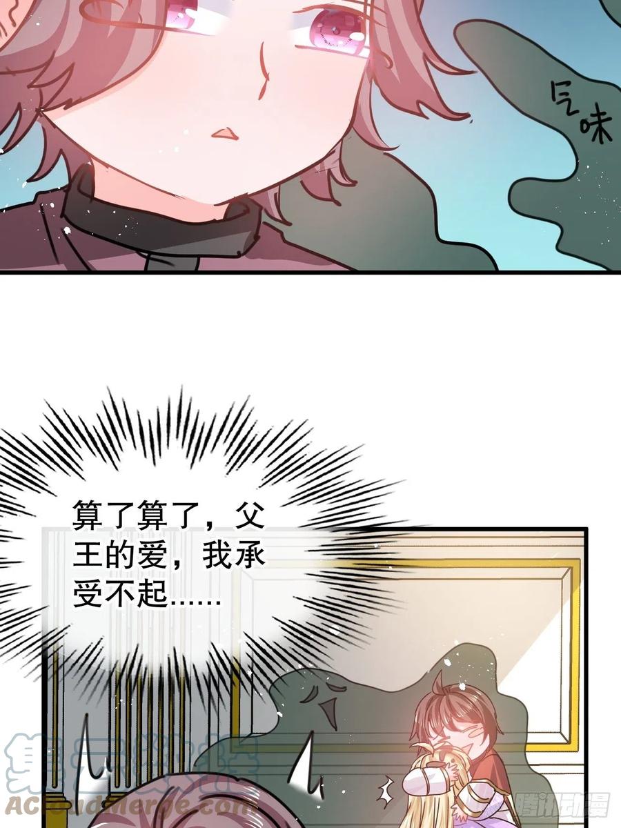 第102话 你不要过来！24
