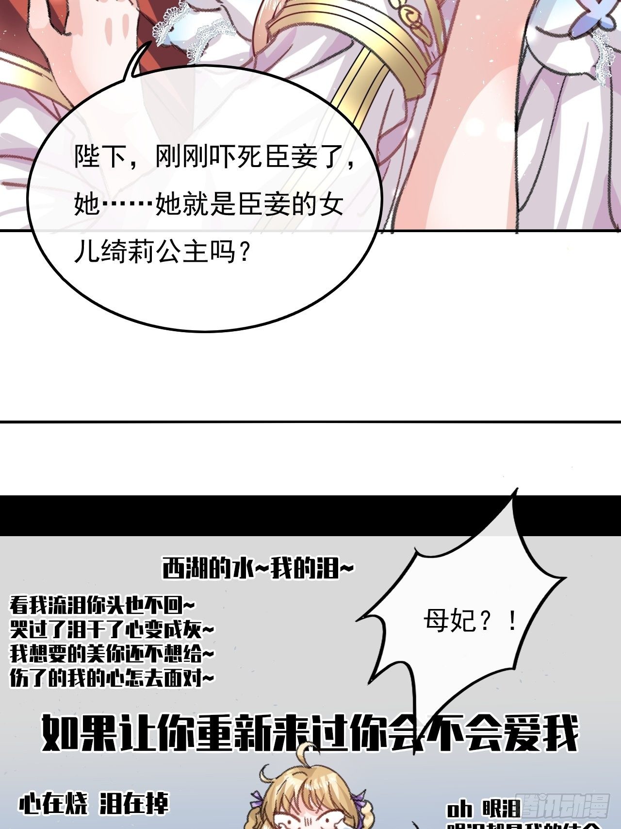 第25话 拒绝绿茶3