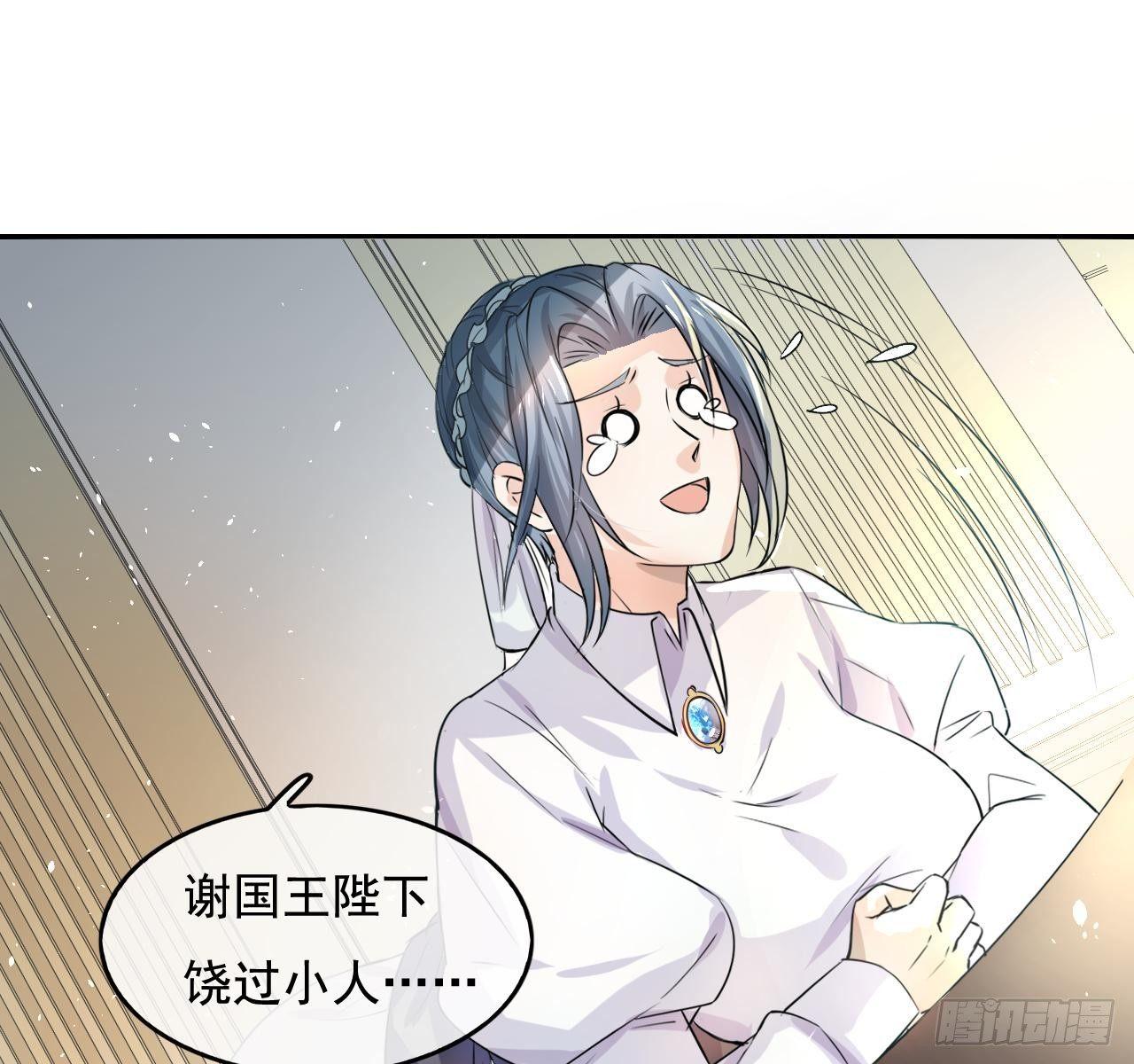 第三话 直接处死？32