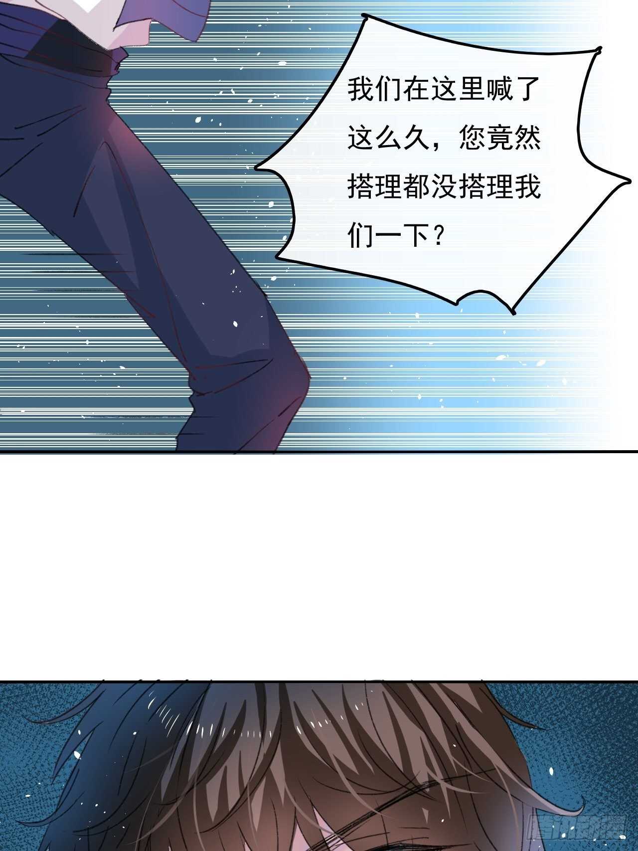 第34话 龙有逆鳞20