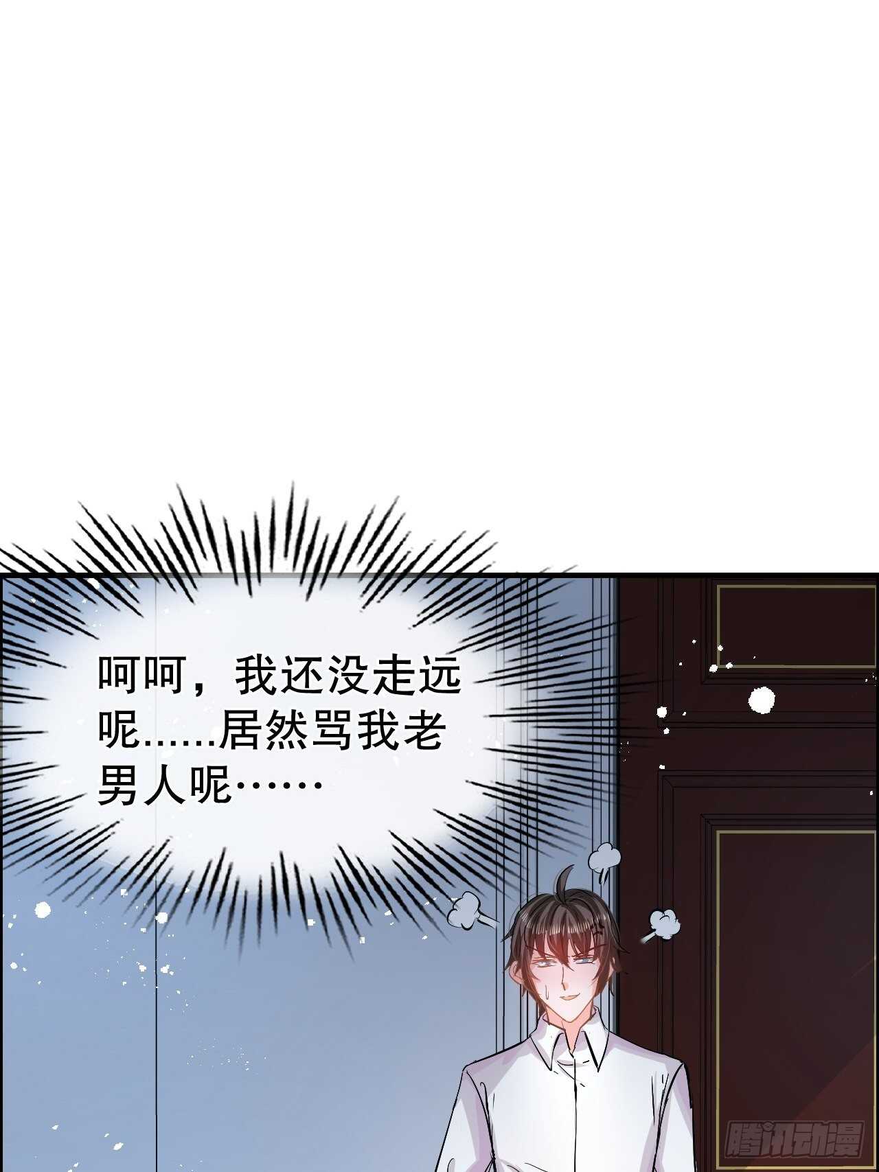 第59话 出来吧！系统！35