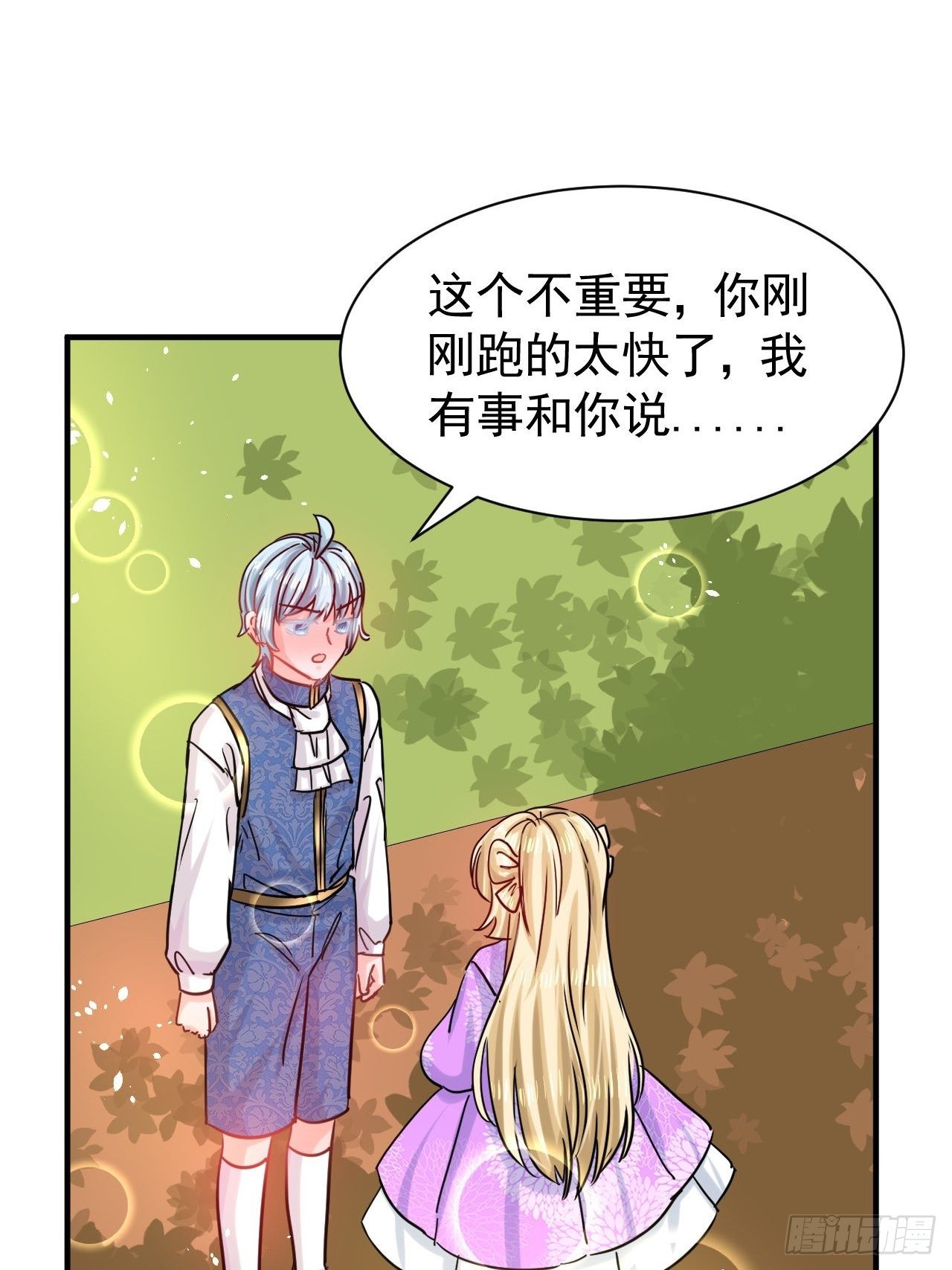 第116话 契约交换17