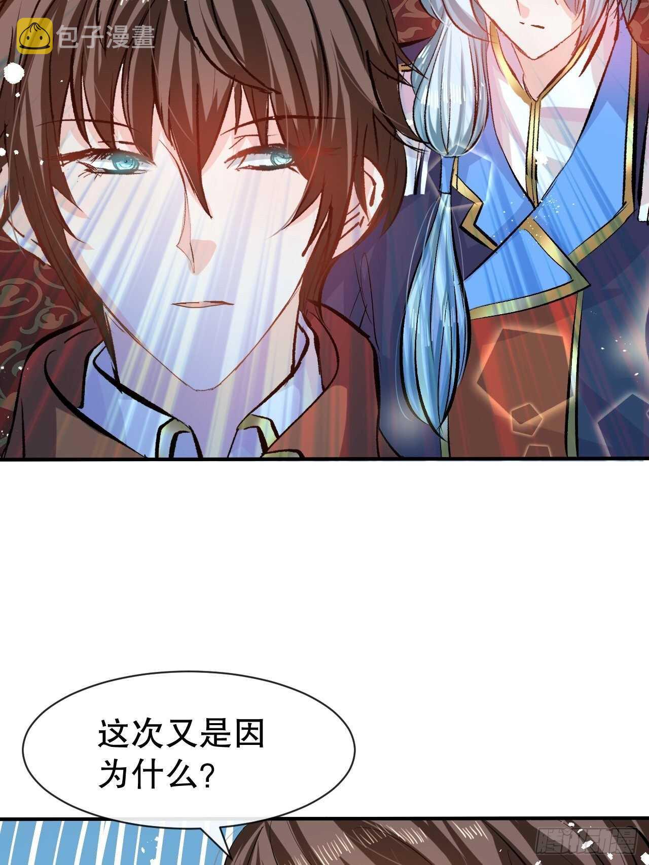 第42话 西丽又自杀了？32