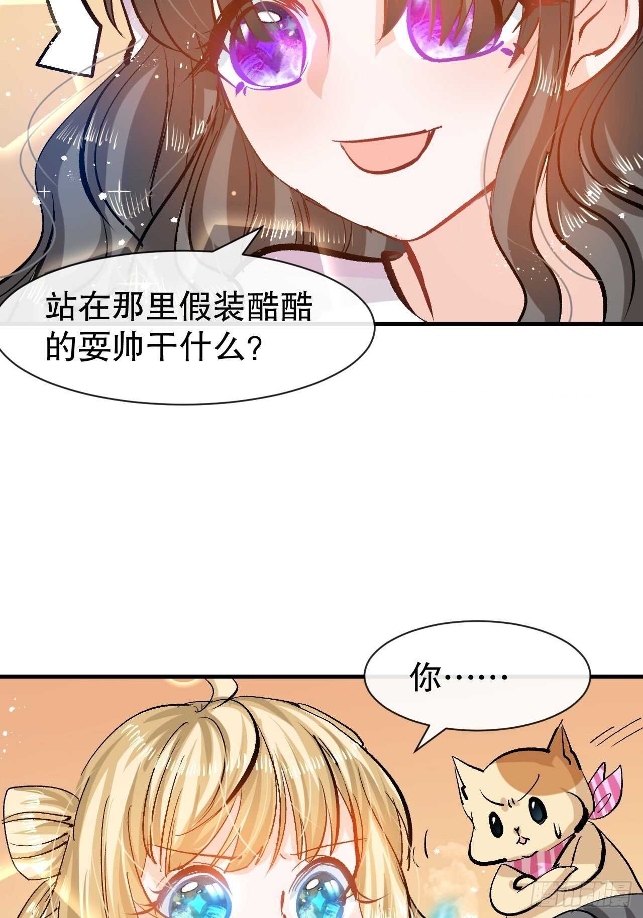 第41话 把你的王后给本王吧23