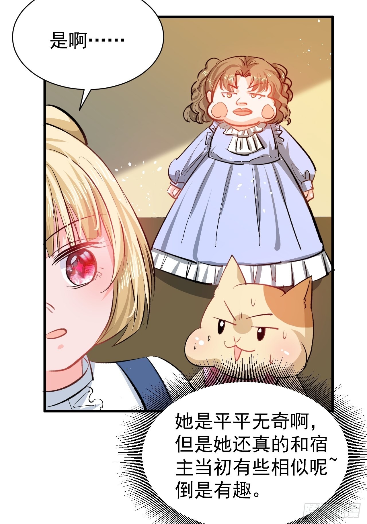 第133话真话药水2