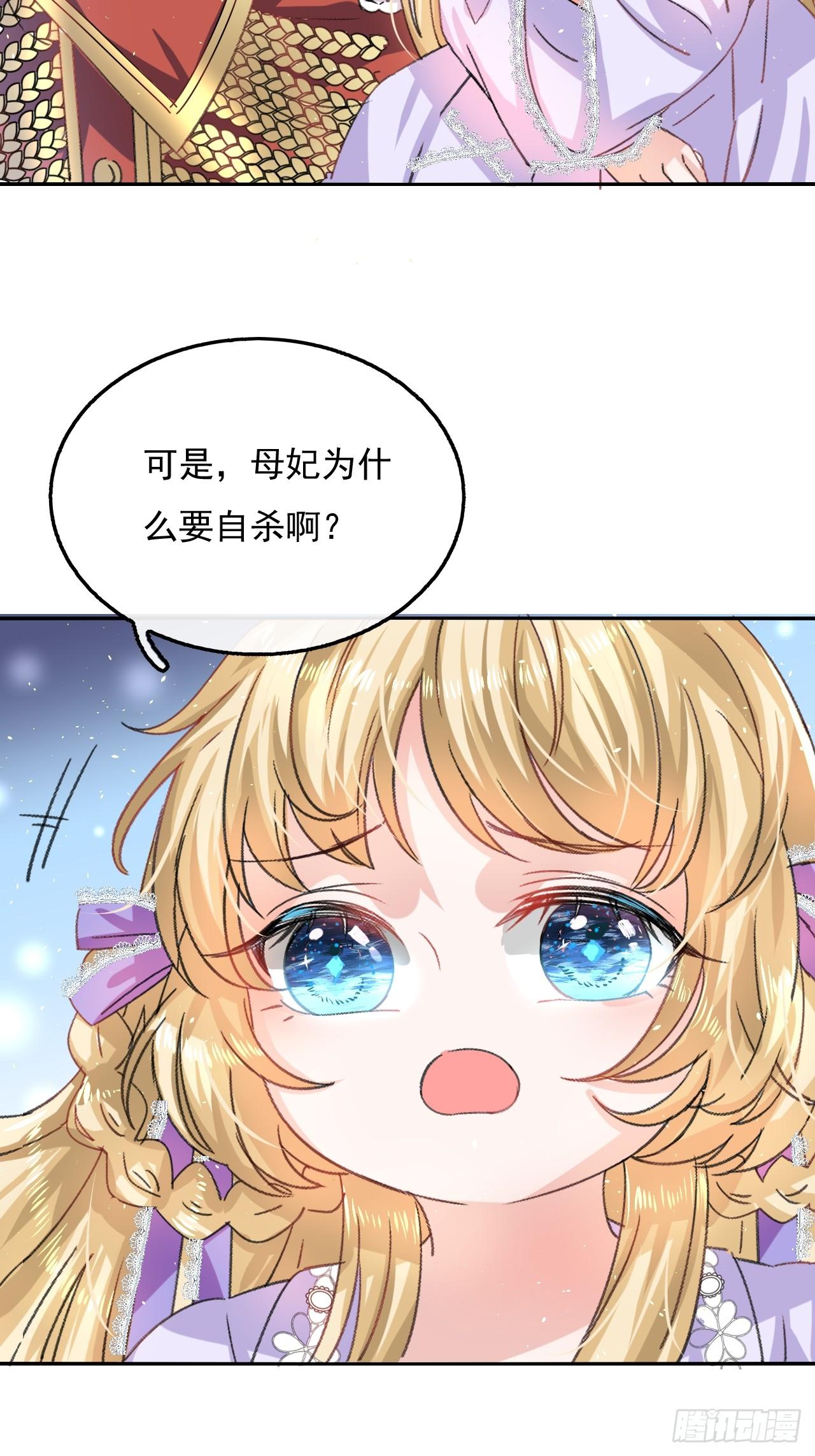 第23话 出乎意料的母后3