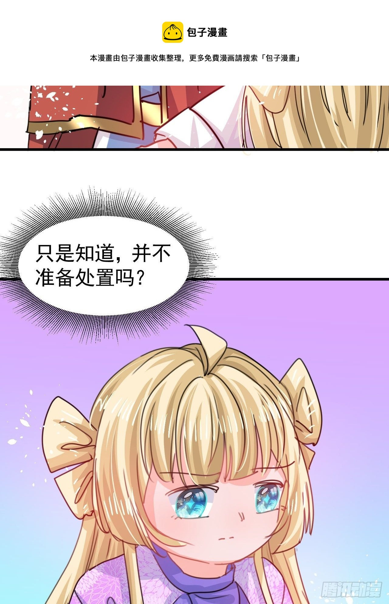 第118话 本王会给你一个答复20