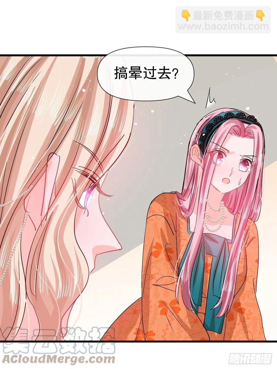 第94话 我要见绮丽10