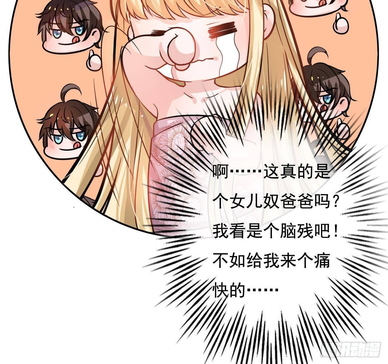 第六话 立即手术15