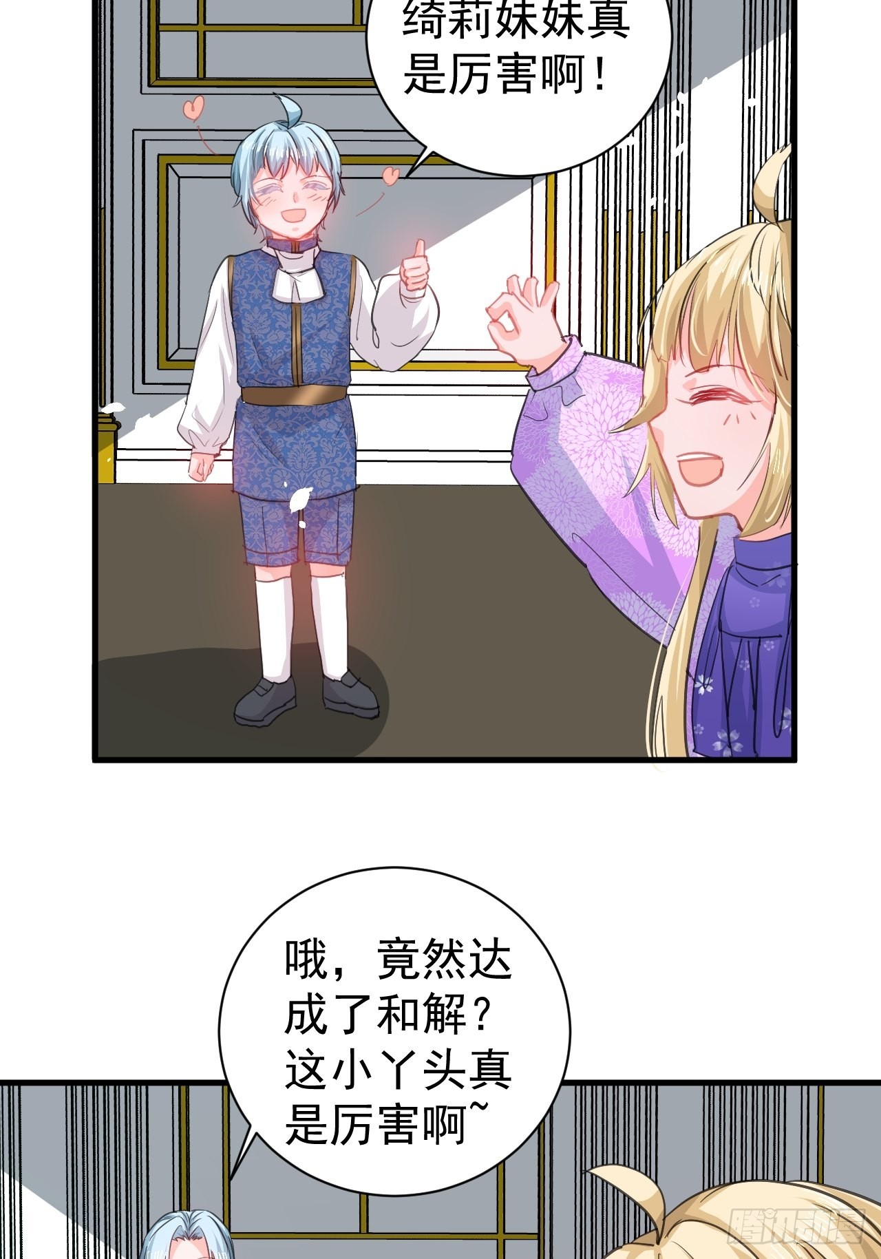 第138话 完美解决13