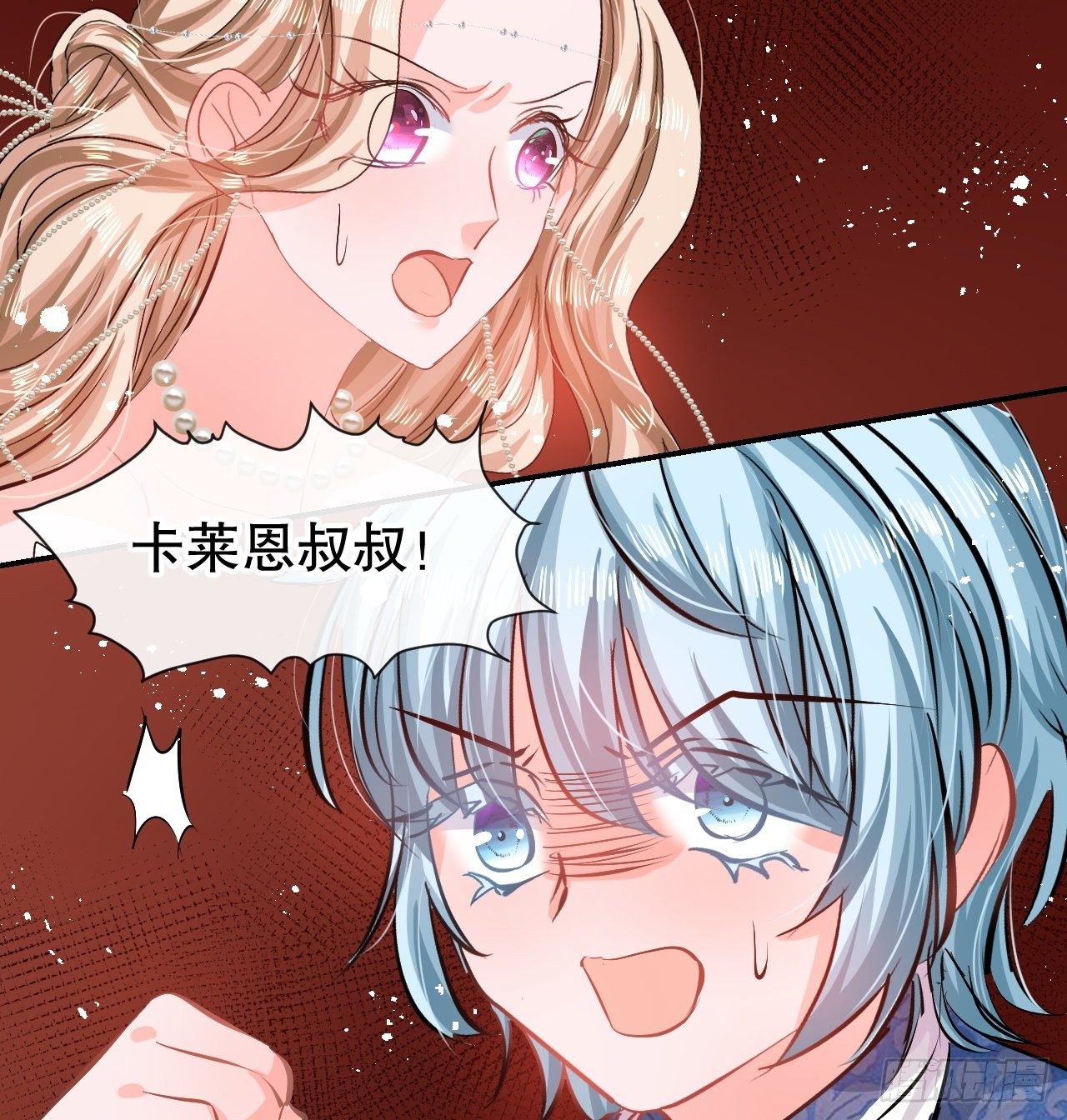 第66话 您的女儿出事了！45