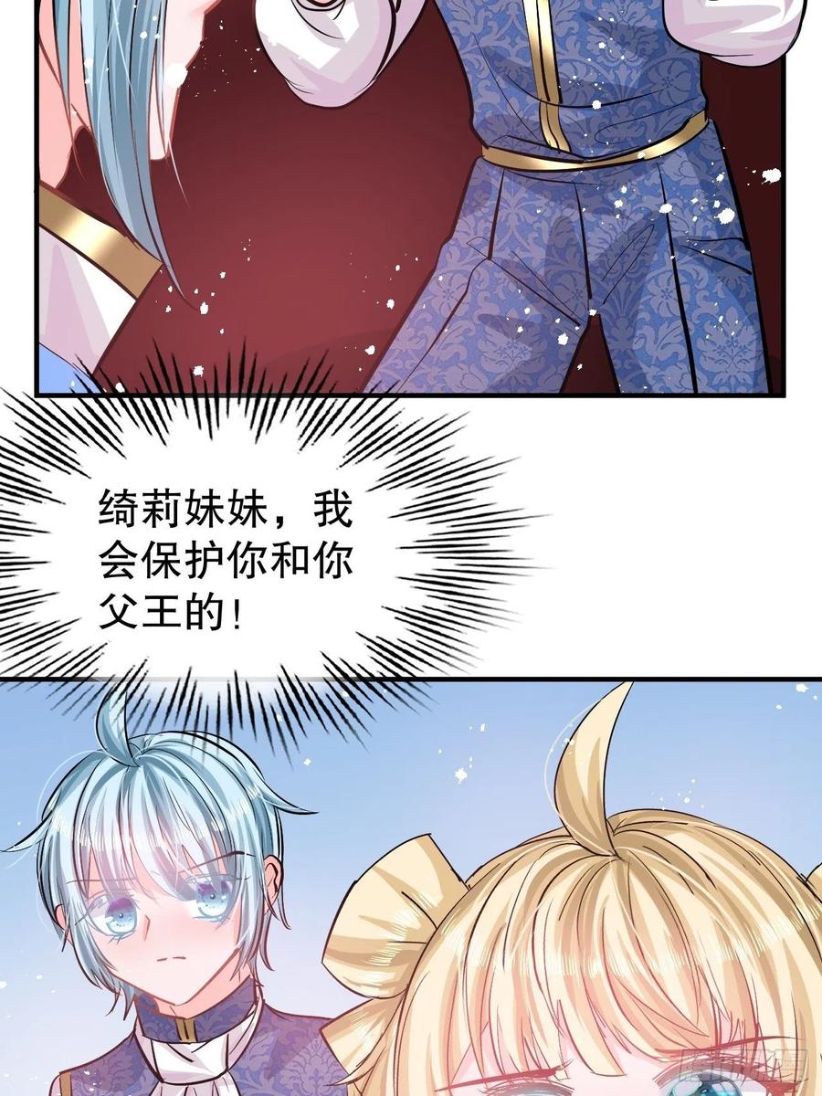 第80话 邪恶系统？3