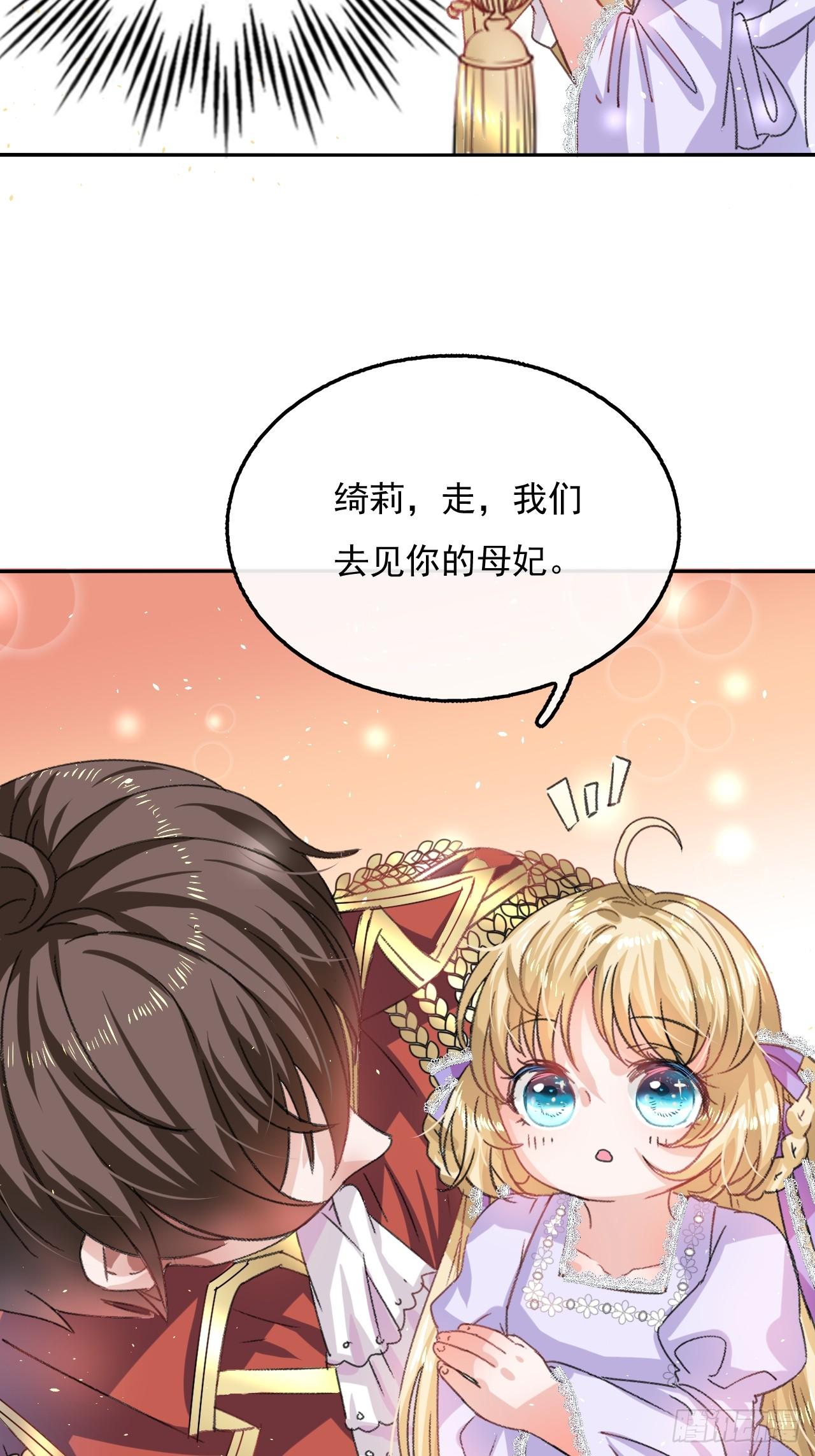 第23话 出乎意料的母后2
