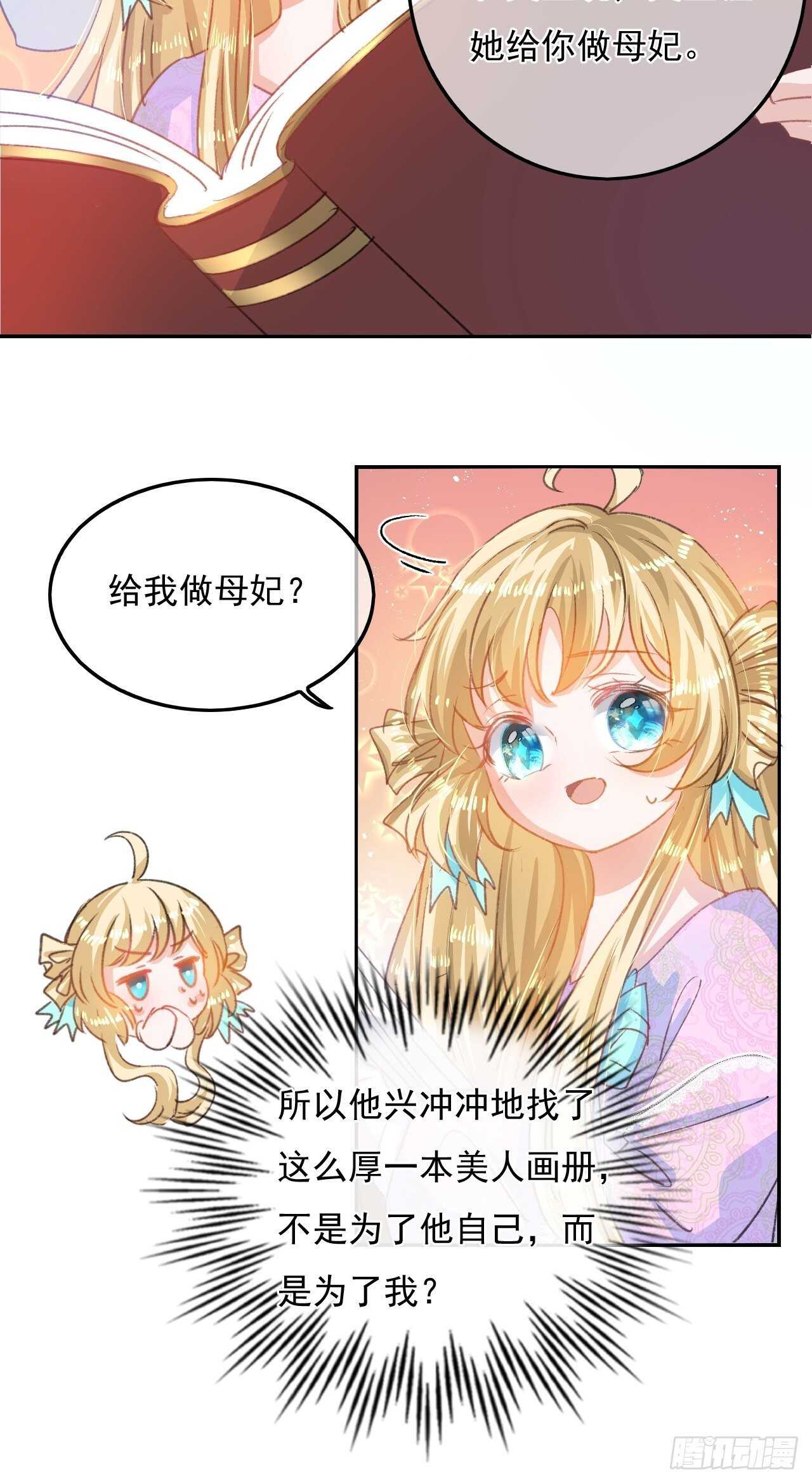 第33话 价值一个亿的重要人物22