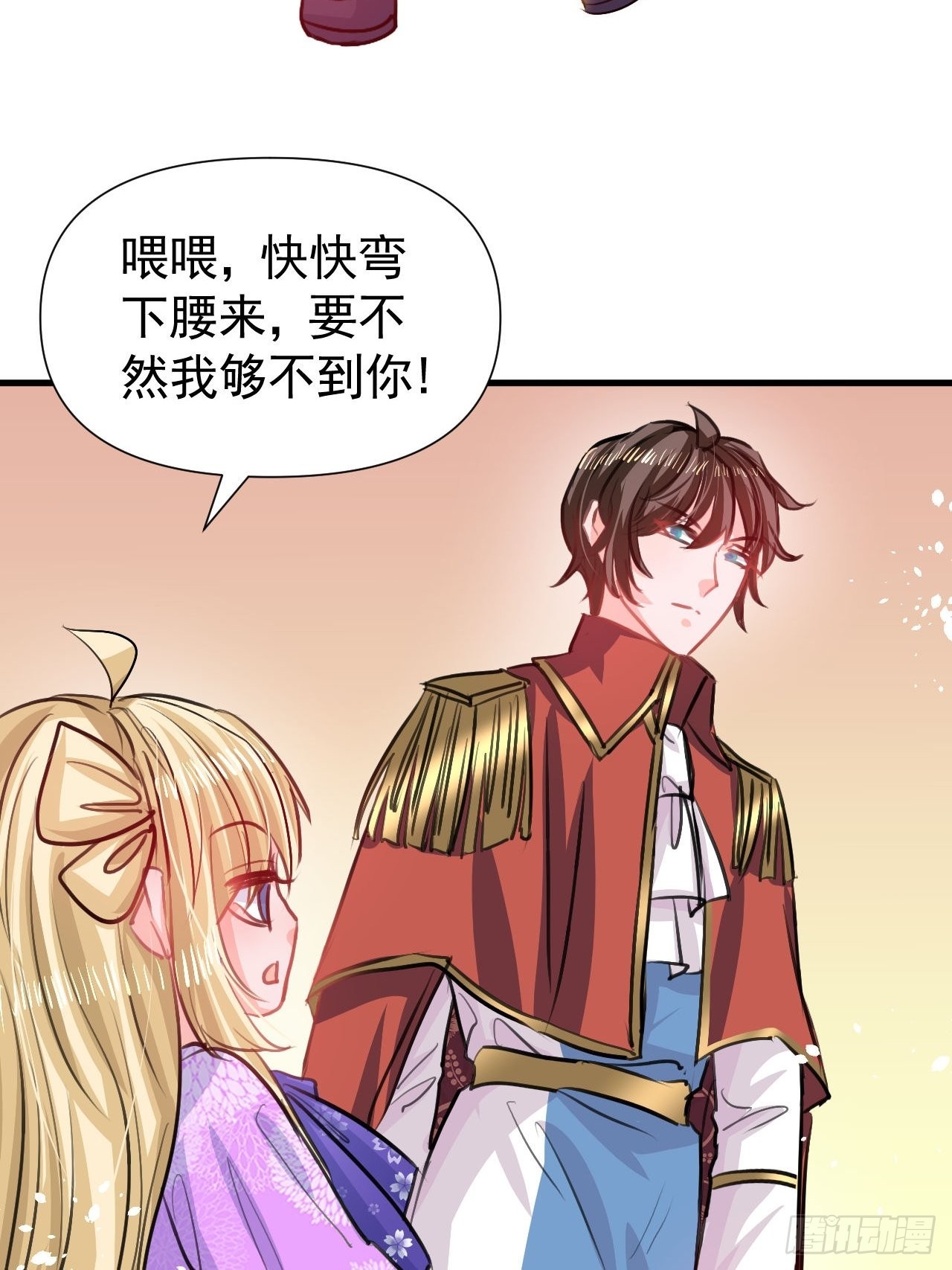 第123话 温柔的父皇29
