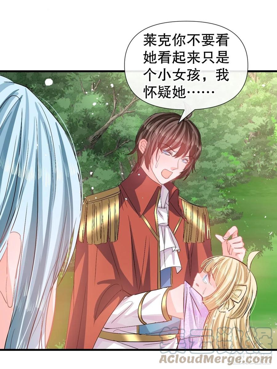 第88话 苍老药水2