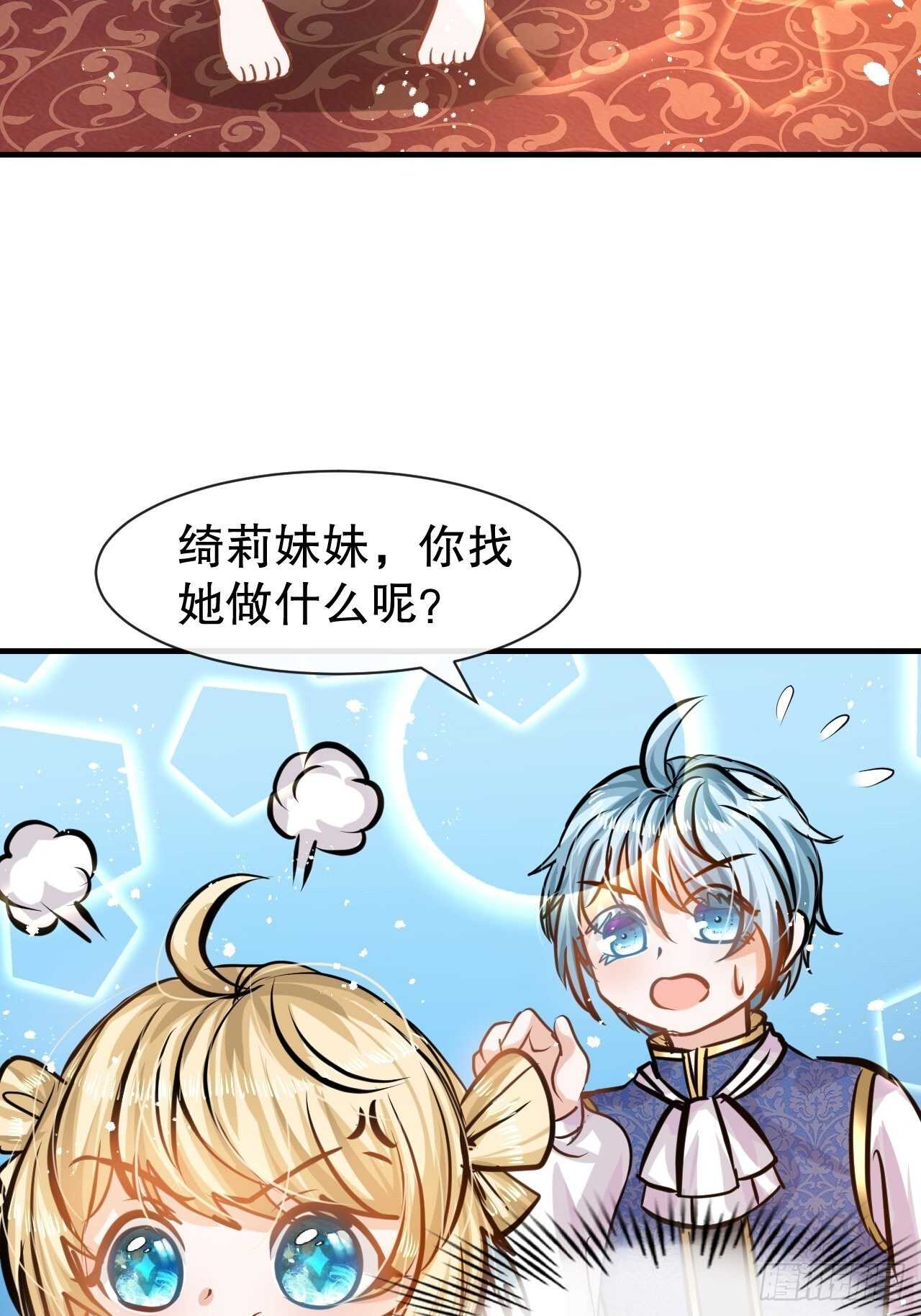 第40话 好基友一辈子29