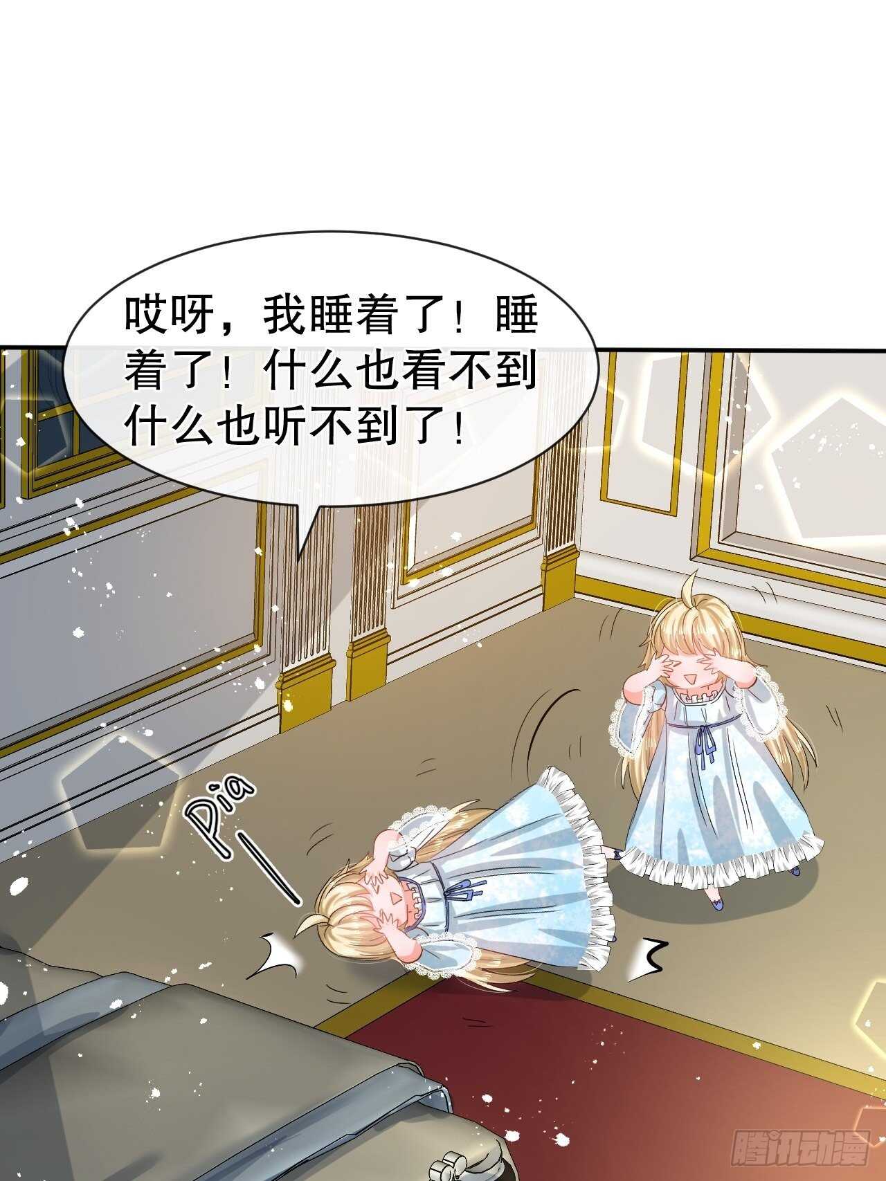 第57话 父王的僚机34