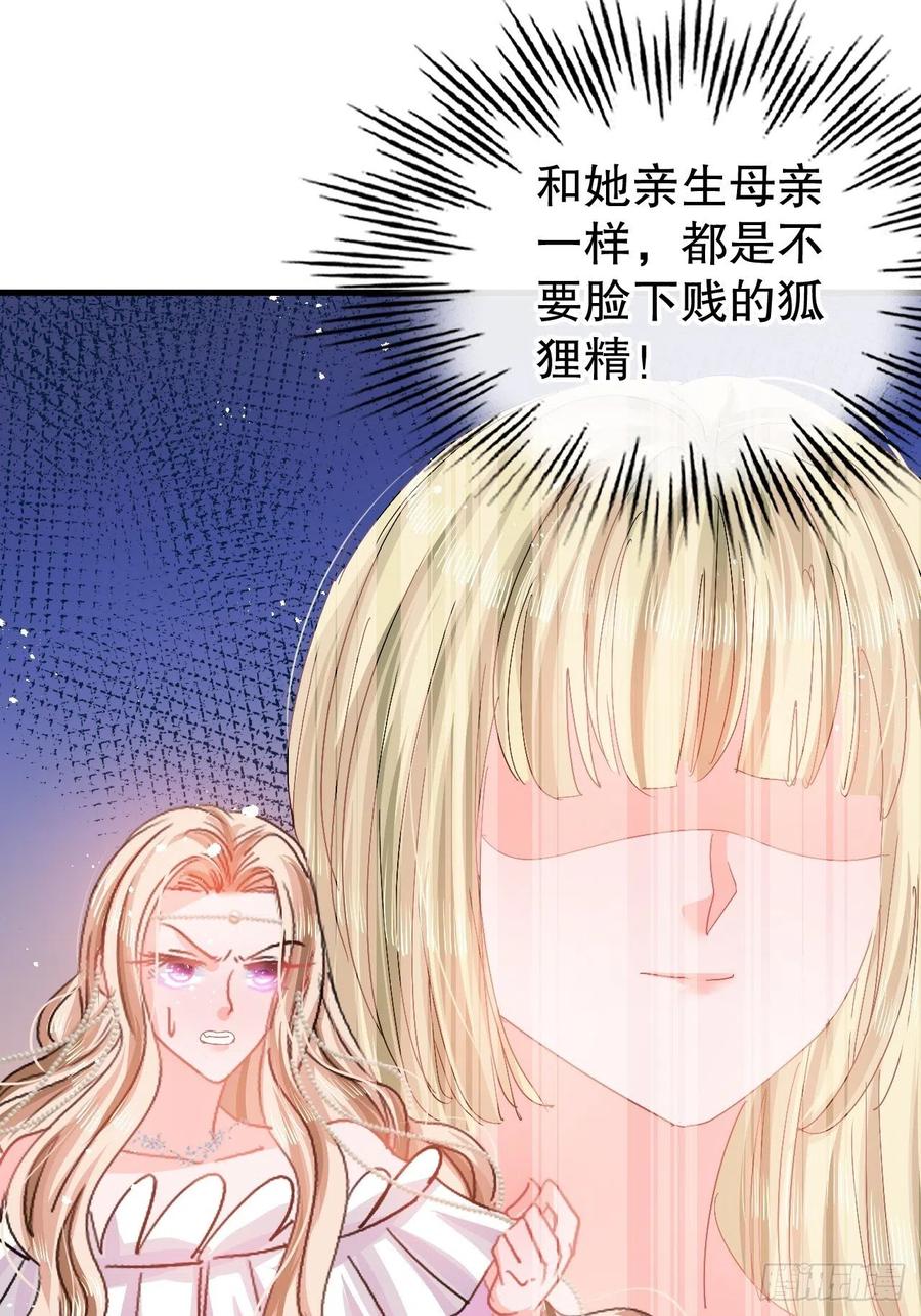 第92话 是谁打得你29